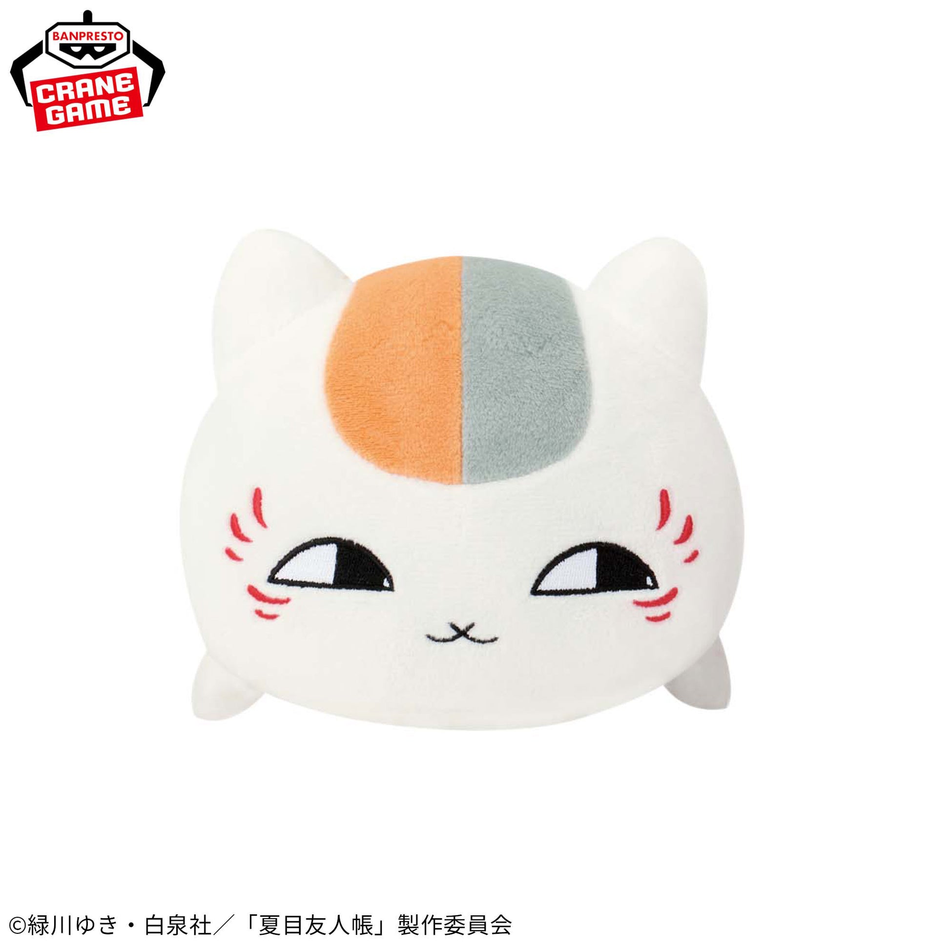 Natsume Yuujinchou Mofugutto Plush Toy - Nyanko-sensei, Stuffed Animals, animota