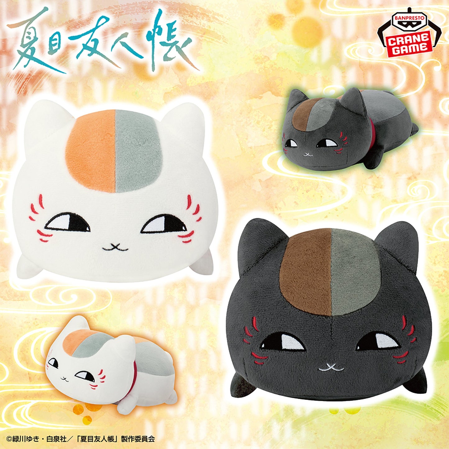 Natsume Yuujinchou Mofugutto Plush Toy - Nyanko-sensei, Stuffed Animals, animota