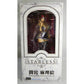 FREEing STARLESS Mamiya Marie 1/6 PVC, Action & Toy Figures, animota