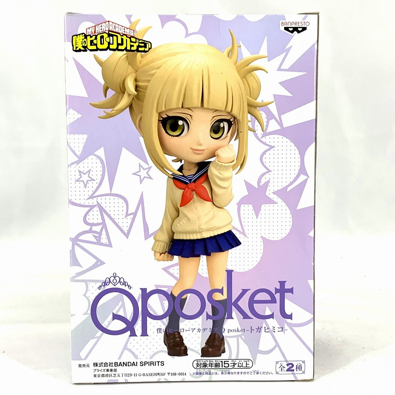 My Hero Academia Q Posket -Himiko Toga- B-Farbe