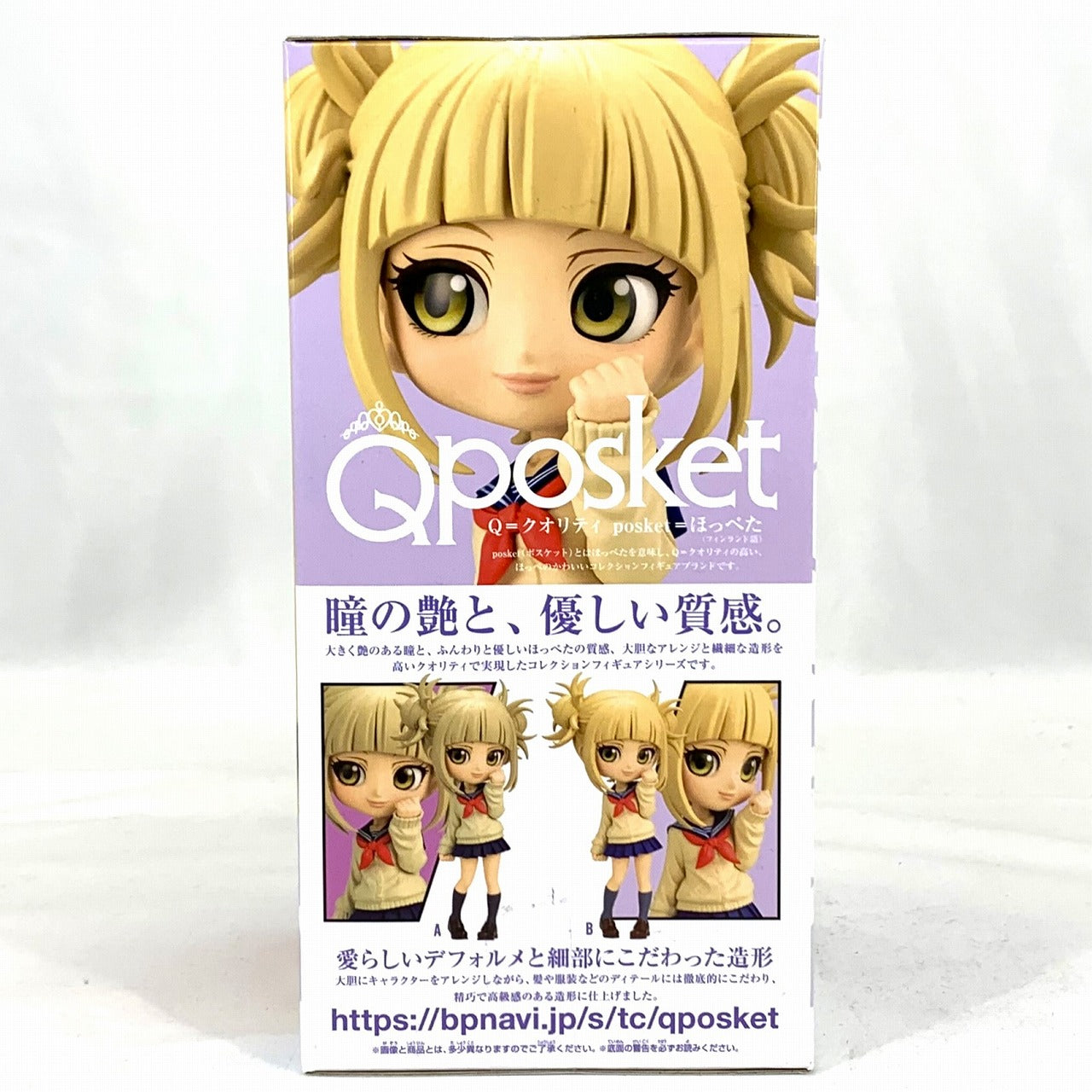 My Hero Academia Q posket -Himiko Toga- B-color, animota