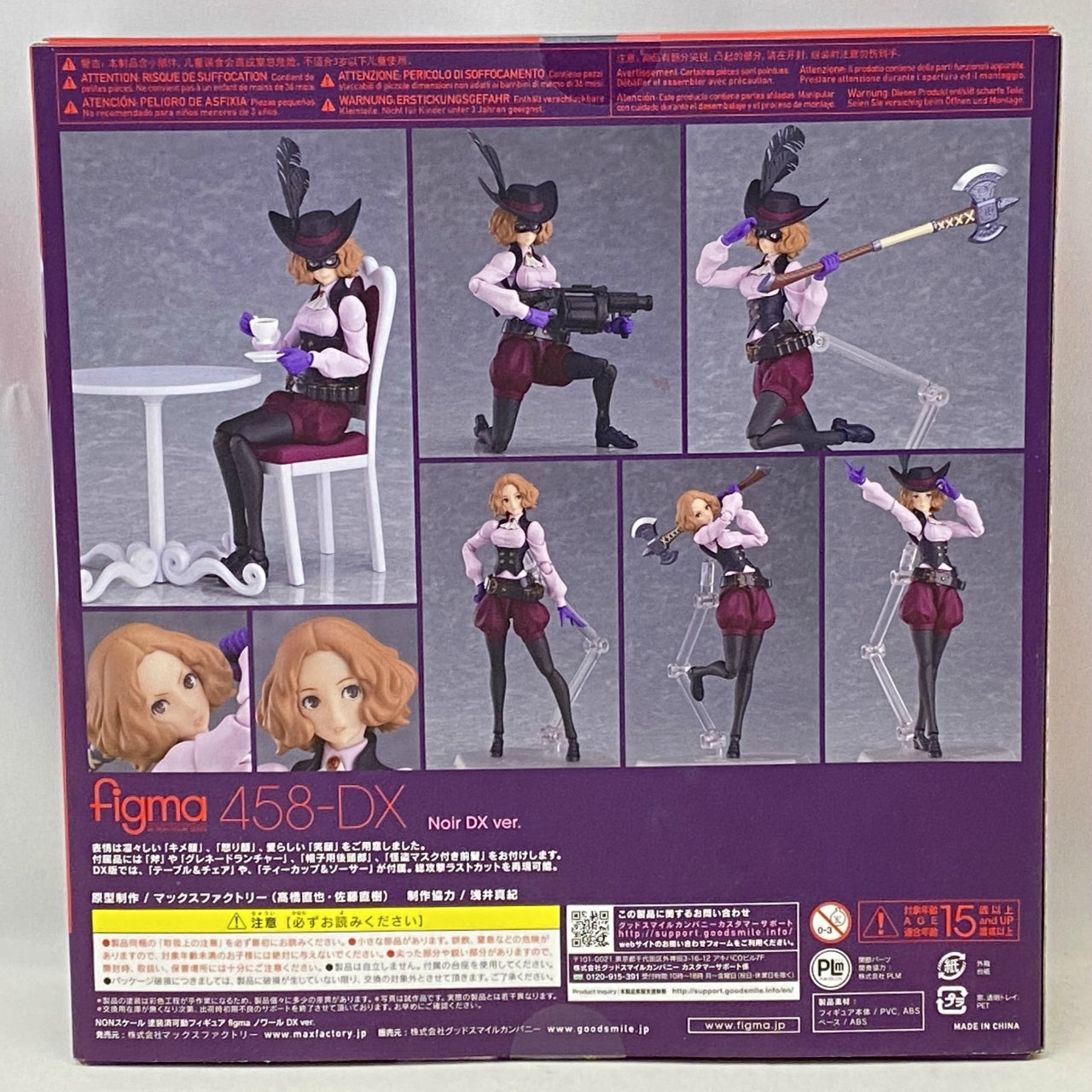 figma 458-DX Noir DX ver.(PERSONA5 the Animation)