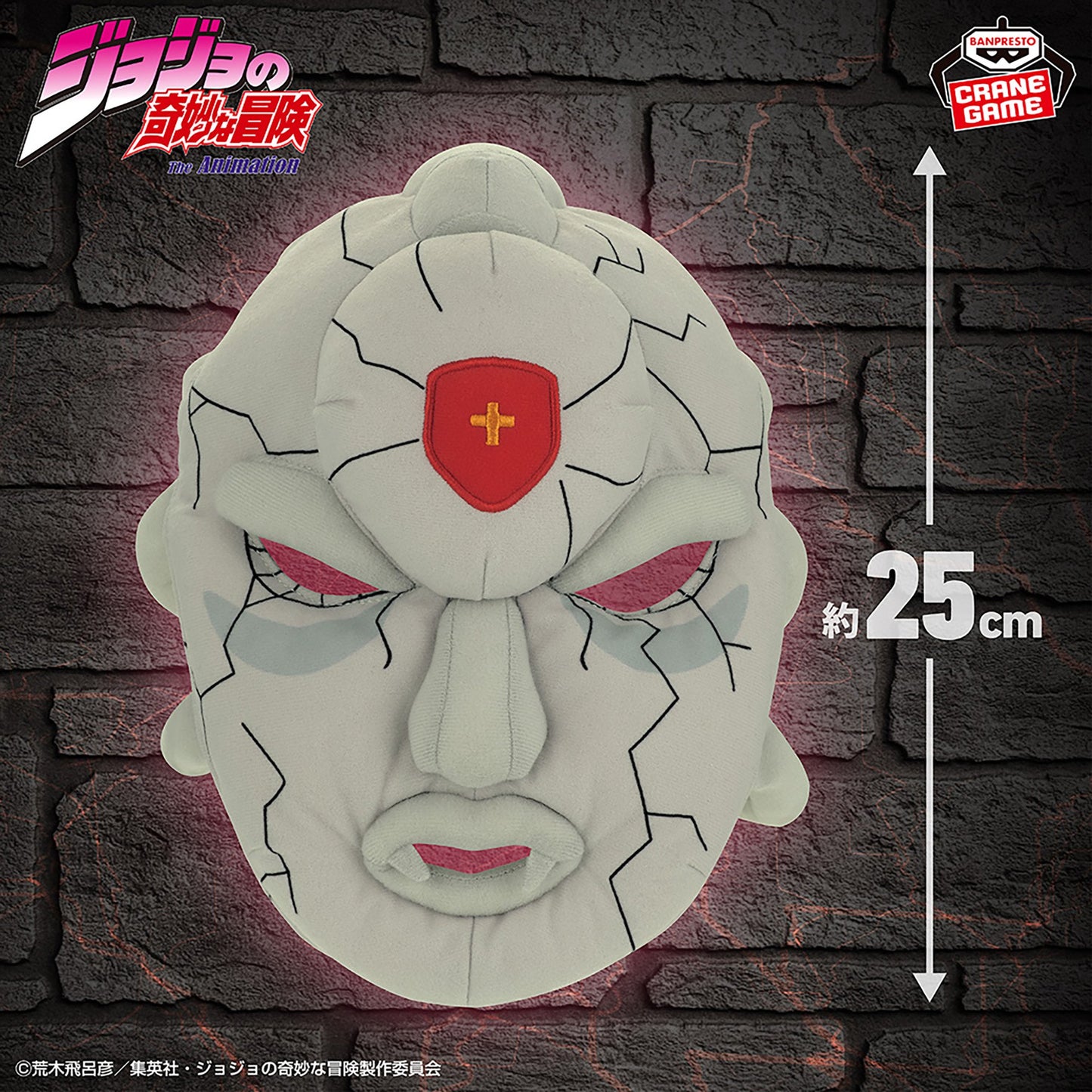 JoJo's Bizarre Adventure: Battle Tendency - Red Stone Mask Be Covered Plush Toy