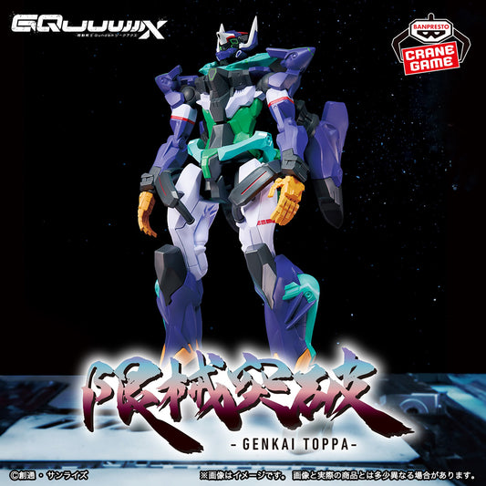 Mobile Suit Gundam GQuuuuuuX - Mecha Limit Break - GFreD