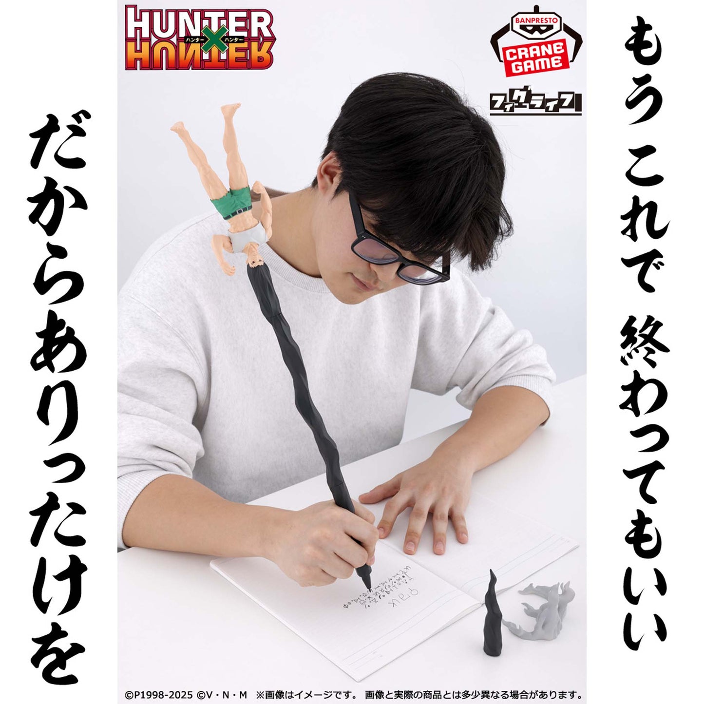 HUNTER×HUNTER FigLife! Gon - Full power to Pen - Figure