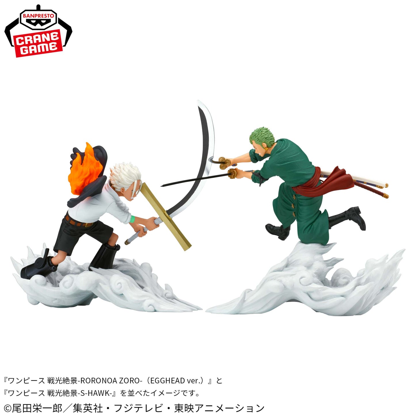 ONE PIECE - Spectacular Battle Scenery - S-HAWK