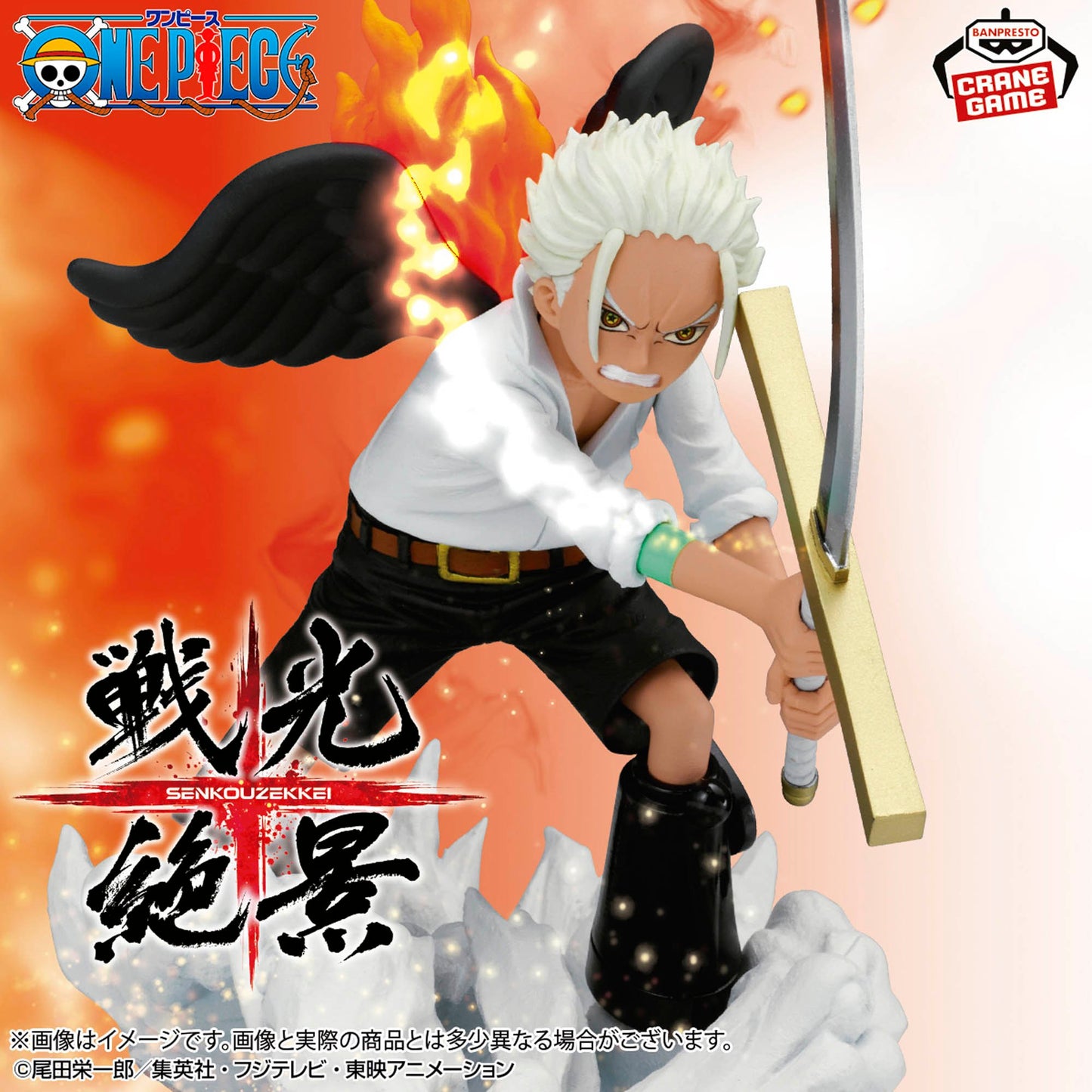 ONE PIECE - Spectacular Battle Scenery - S-HAWK