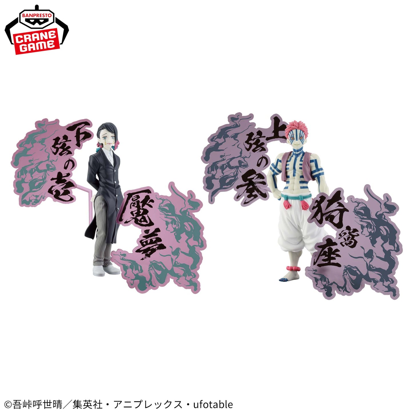 Anime Demon Slayer: Kimetsu no Yaiba Figure - Oni no Sou - EX [Enmu], Action & Toy Figures, animota