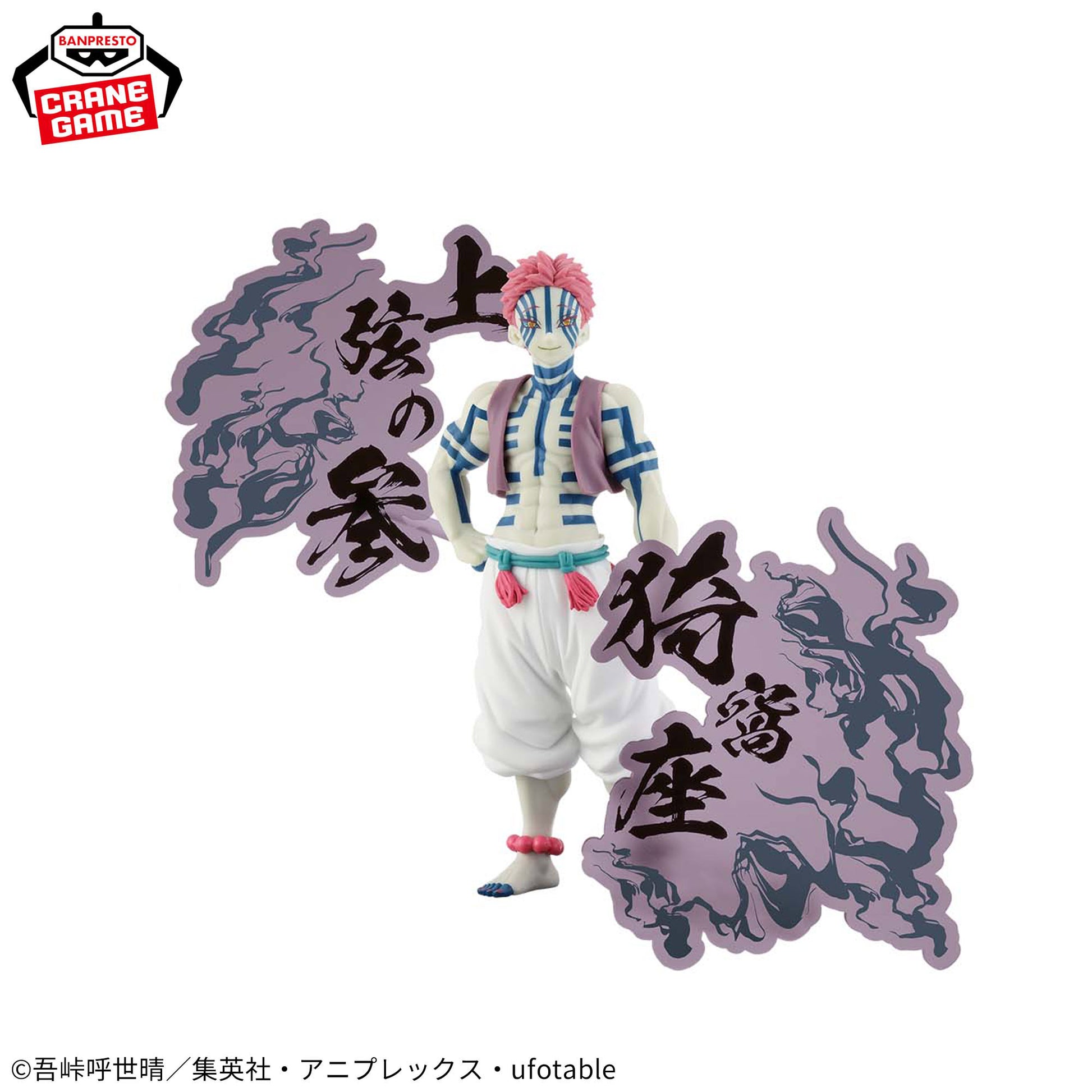 Anime Demon Slayer: Kimetsu no Yaiba Figure - Oni no Sou - EX [Akaza], Action & Toy Figures, animota