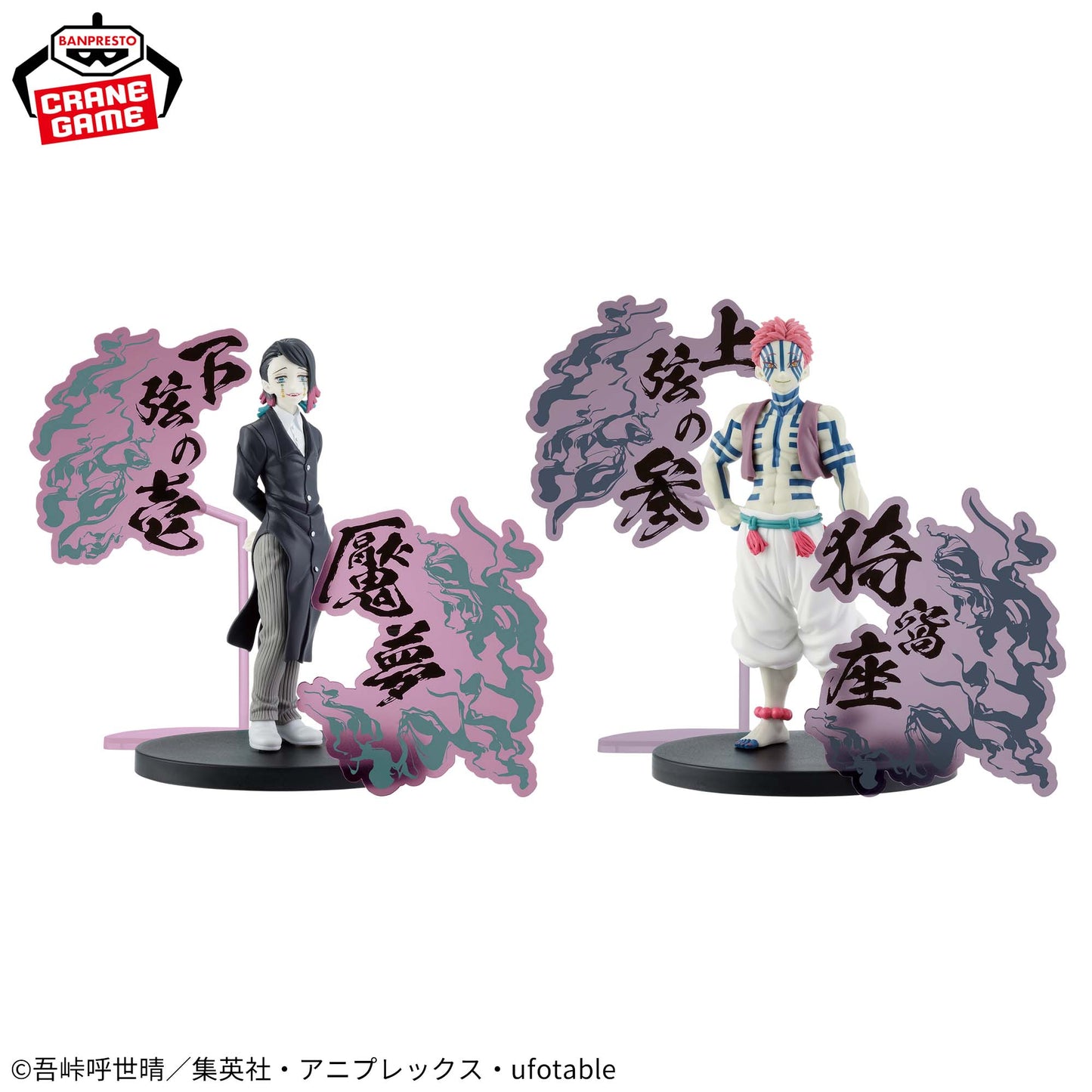 Anime Demon Slayer: Kimetsu no Yaiba Figure - Oni no Sou - EX [Enmu], Action & Toy Figures, animota
