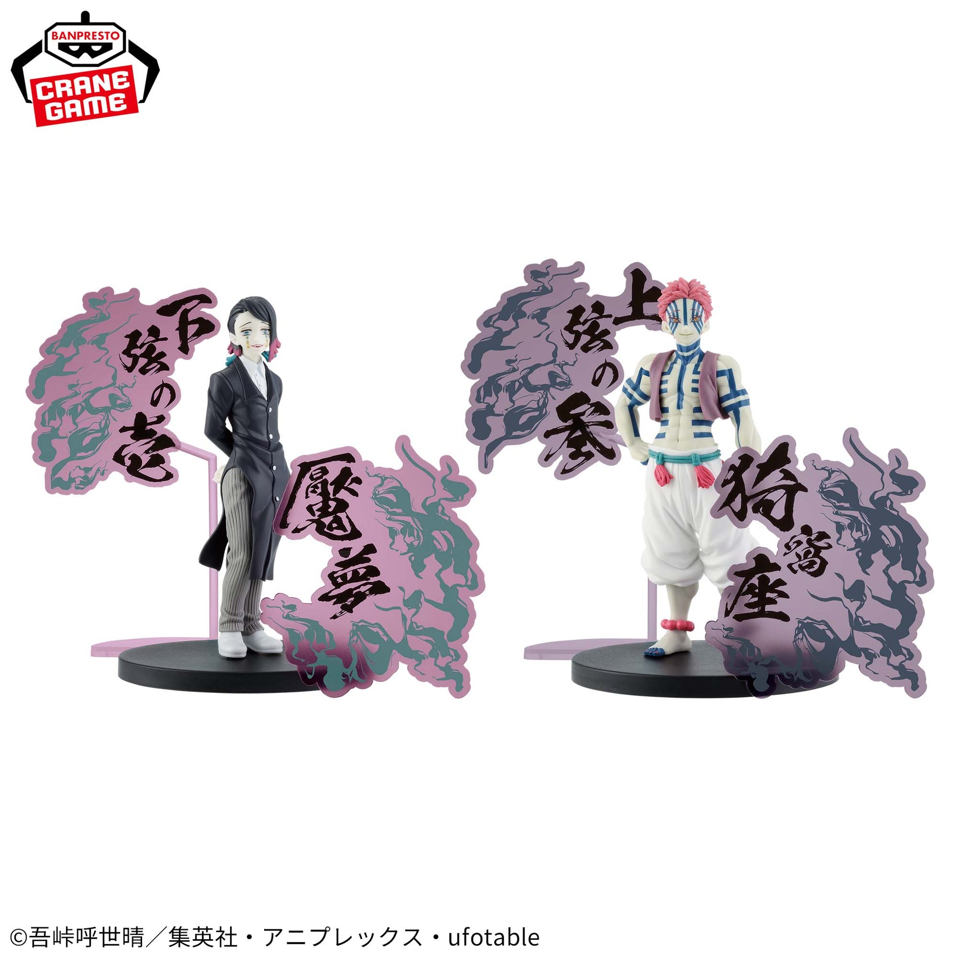Anime Demon Slayer: Kimetsu no Yaiba Figure - Oni no Sou - EX [Enmu], Action & Toy Figures, animota