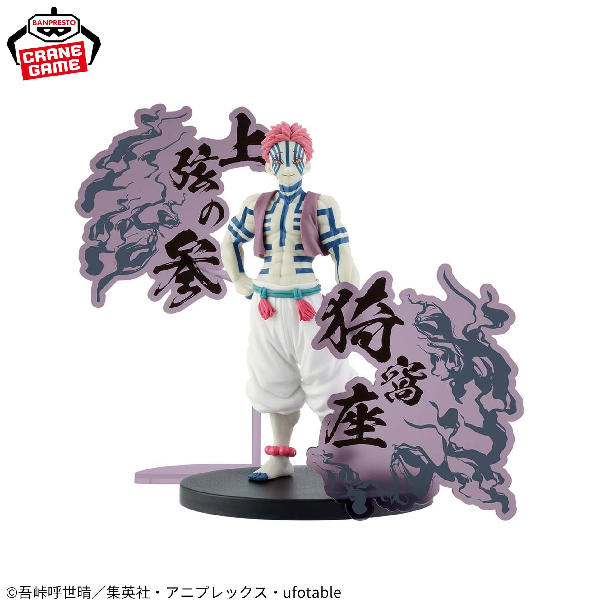 Anime Demon Slayer: Kimetsu no Yaiba Figure - Oni no Sou - EX [Akaza], Action & Toy Figures, animota