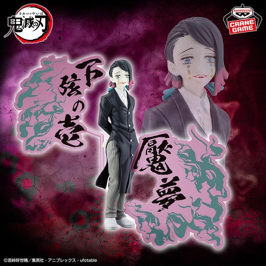 Anime Demon Slayer: Kimetsu no Yaiba Figure - Oni no Sou - EX [Enmu], Action & Toy Figures, animota