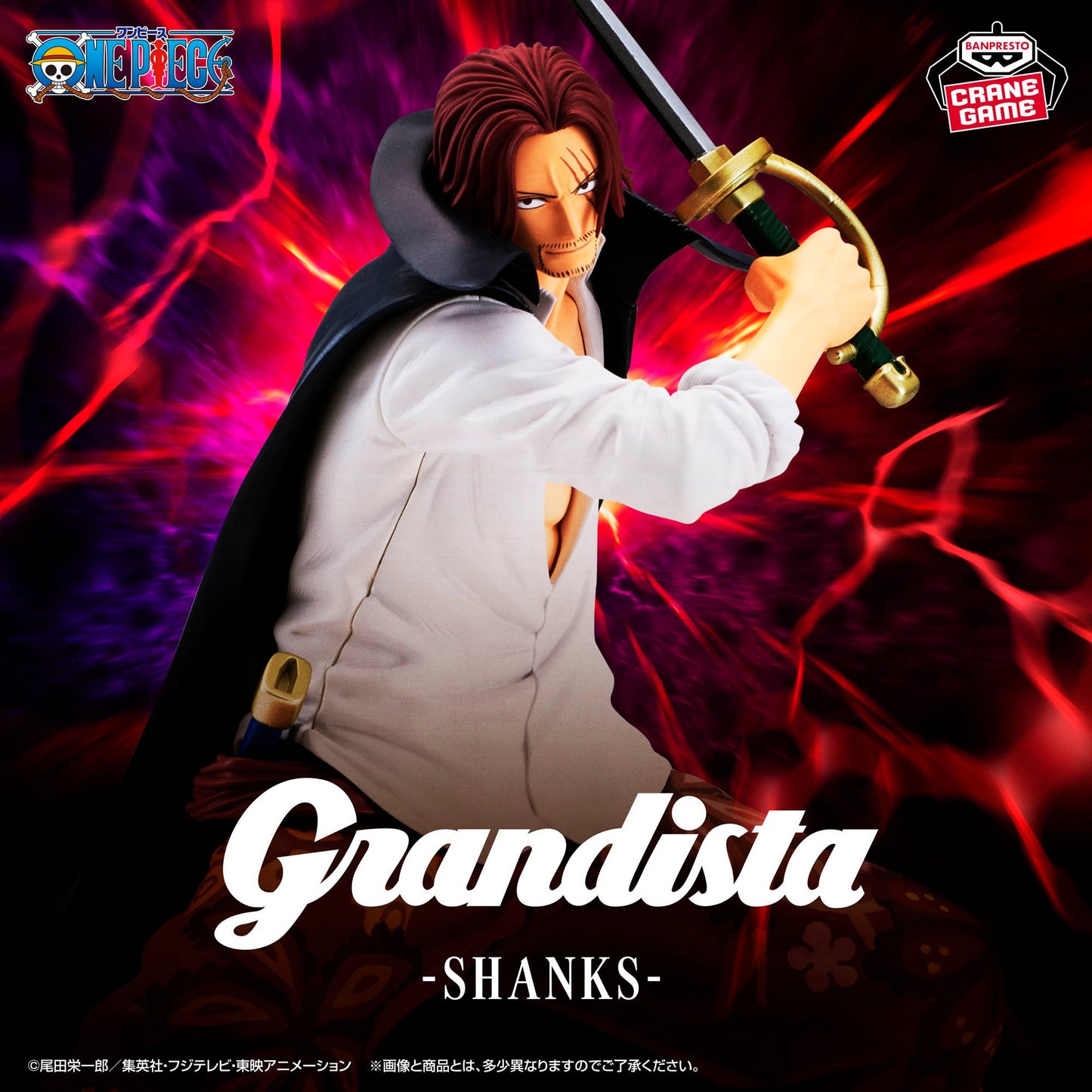 ONE PIECE - Grandista - SHANKS