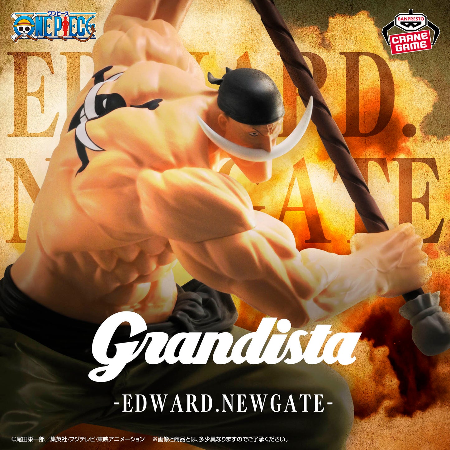 ONE PIECE - Grandista - EDWARD.NEWGATE, Action & Toy Figures, animota