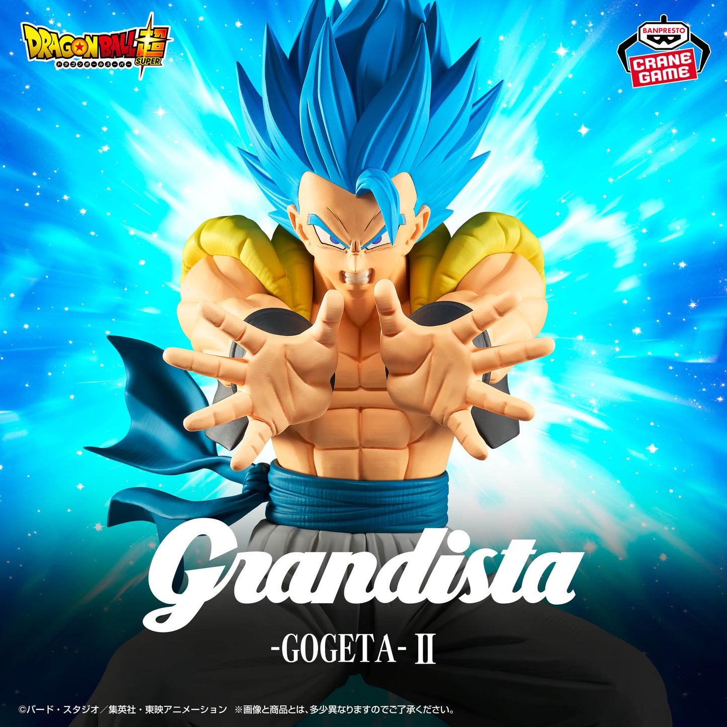 Dragon Ball Super Grandista-GOGETA-Ⅱ