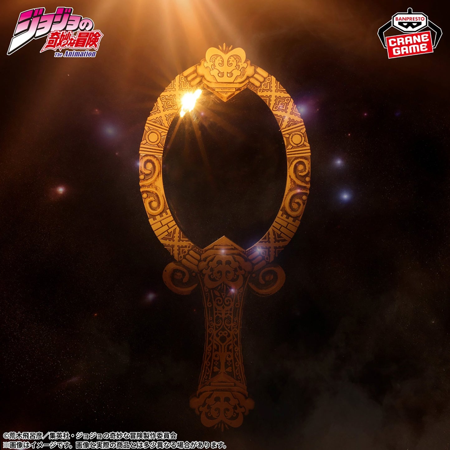 JoJo's Bizarre Adventure: Battle Tendency - Pillar Men Antique-Style Mirror