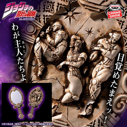 JoJo's Bizarre Adventure: Battle Tendency - Pillar Men Antique-Style Mirror
