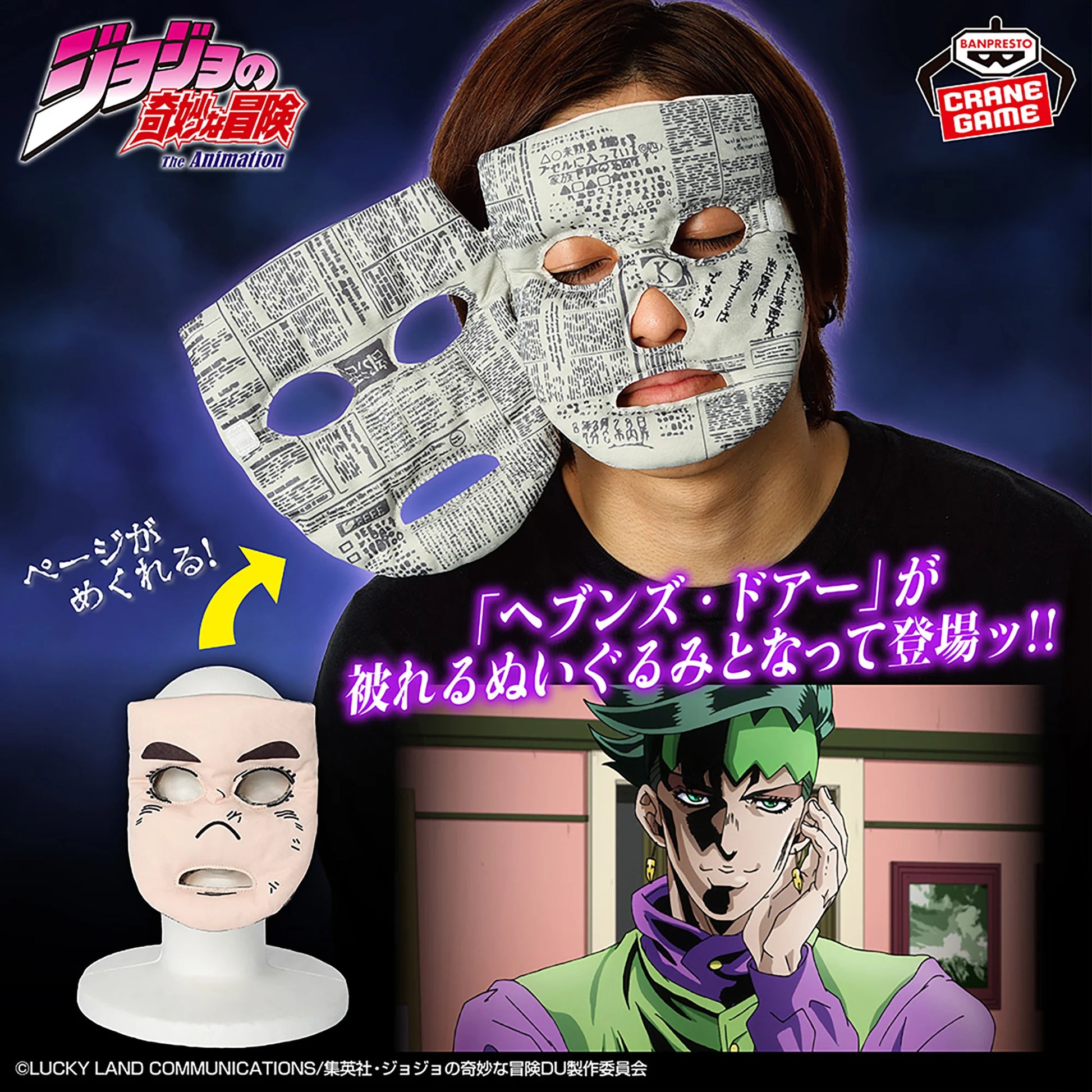 JoJo's Bizarre Adventure Diamond is unbreakable Heaven's Door Koichi Hirose Ver. Be Covered Plush Toy, Action & Toy Figures, animota