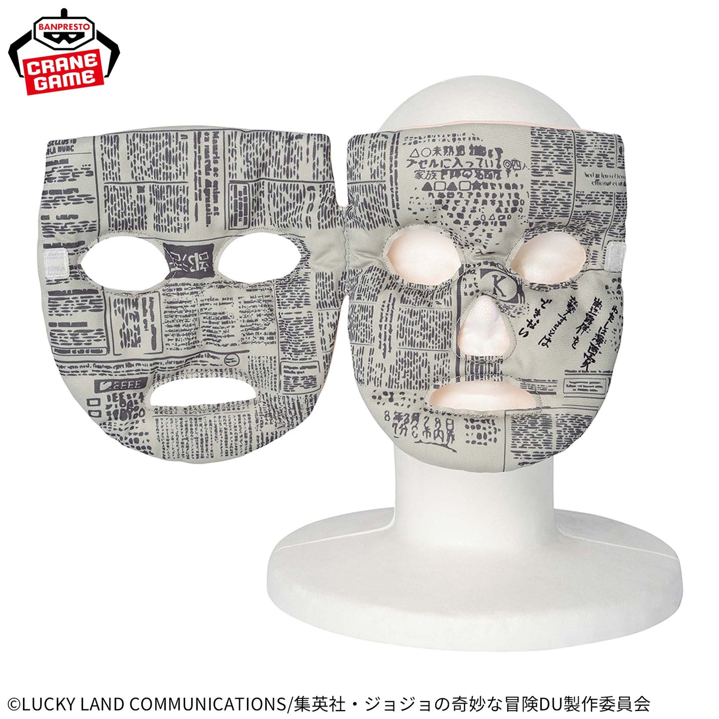 JoJo's Bizarre Adventure Diamond is unbreakable Heaven's Door Koichi Hirose Ver. Be Covered Plush Toy, Action & Toy Figures, animota