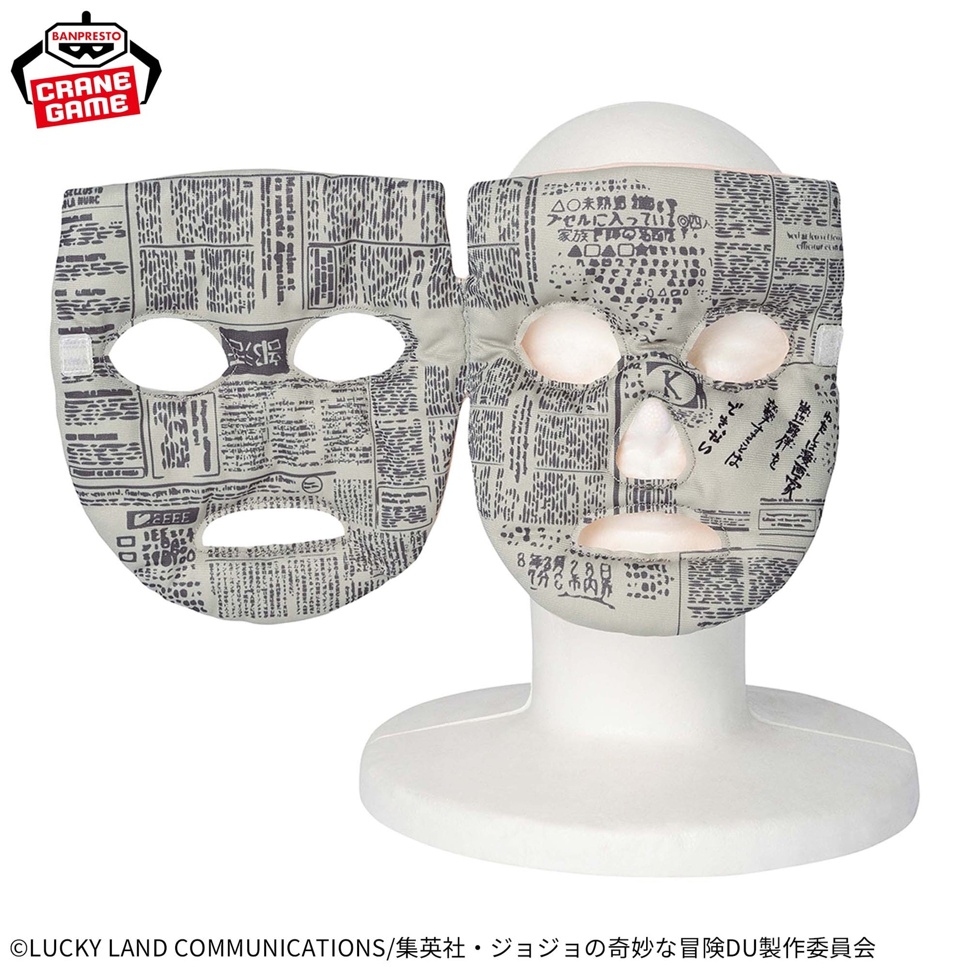 JoJo's Bizarre Adventure Diamond is unbreakable Heaven's Door Koichi Hirose Ver. Be Covered Plush Toy, Action & Toy Figures, animota