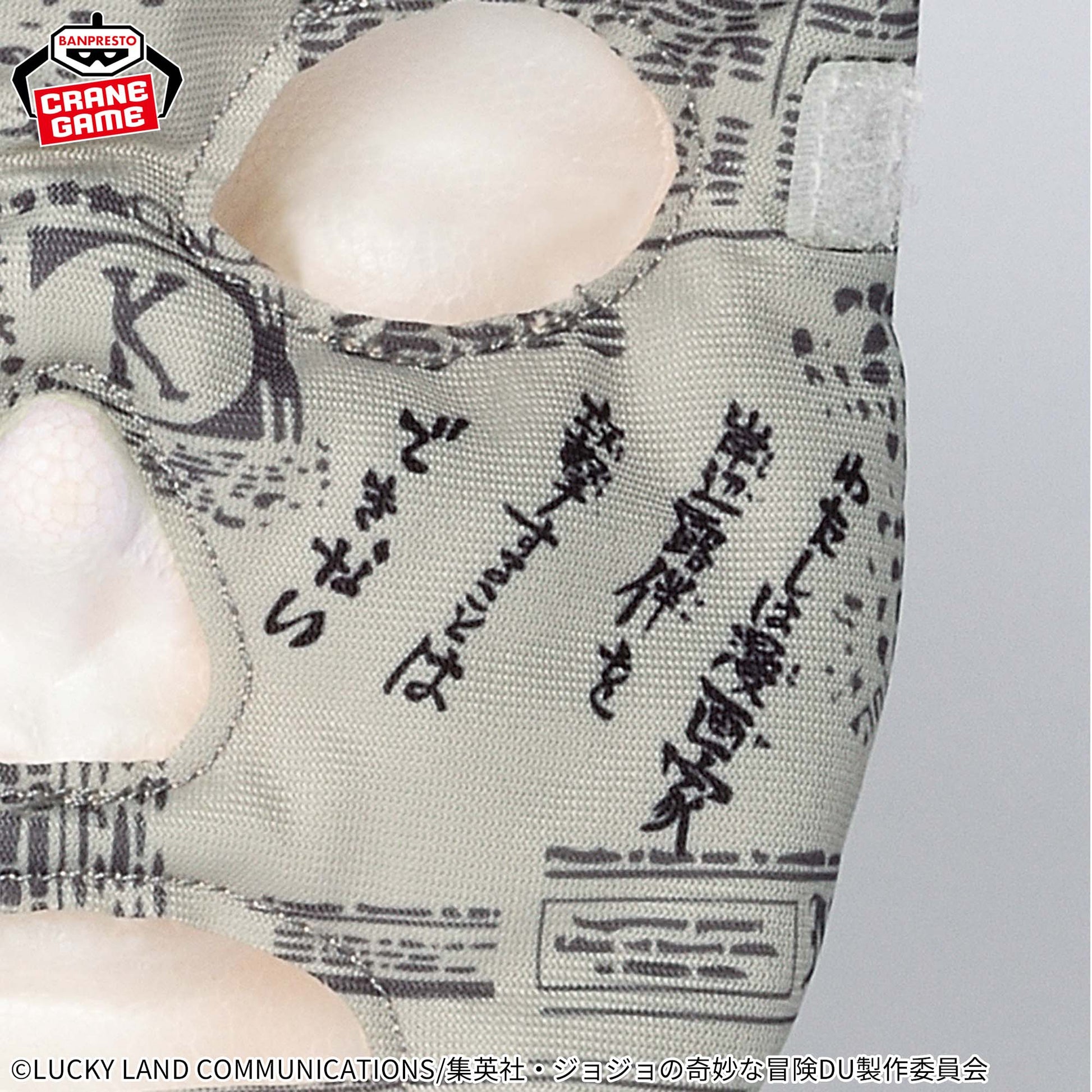 JoJo's Bizarre Adventure Diamond is unbreakable Heaven's Door Koichi Hirose Ver. Be Covered Plush Toy, Action & Toy Figures, animota