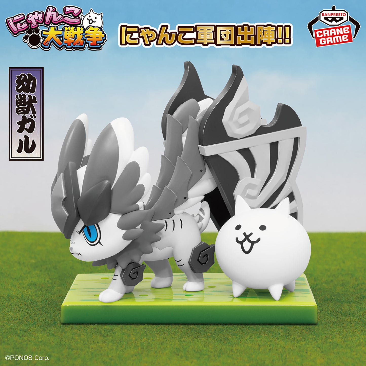 The Battle Cats - Nyan Cat Army Figure: Ultra Extreme Fest - Cub Garu