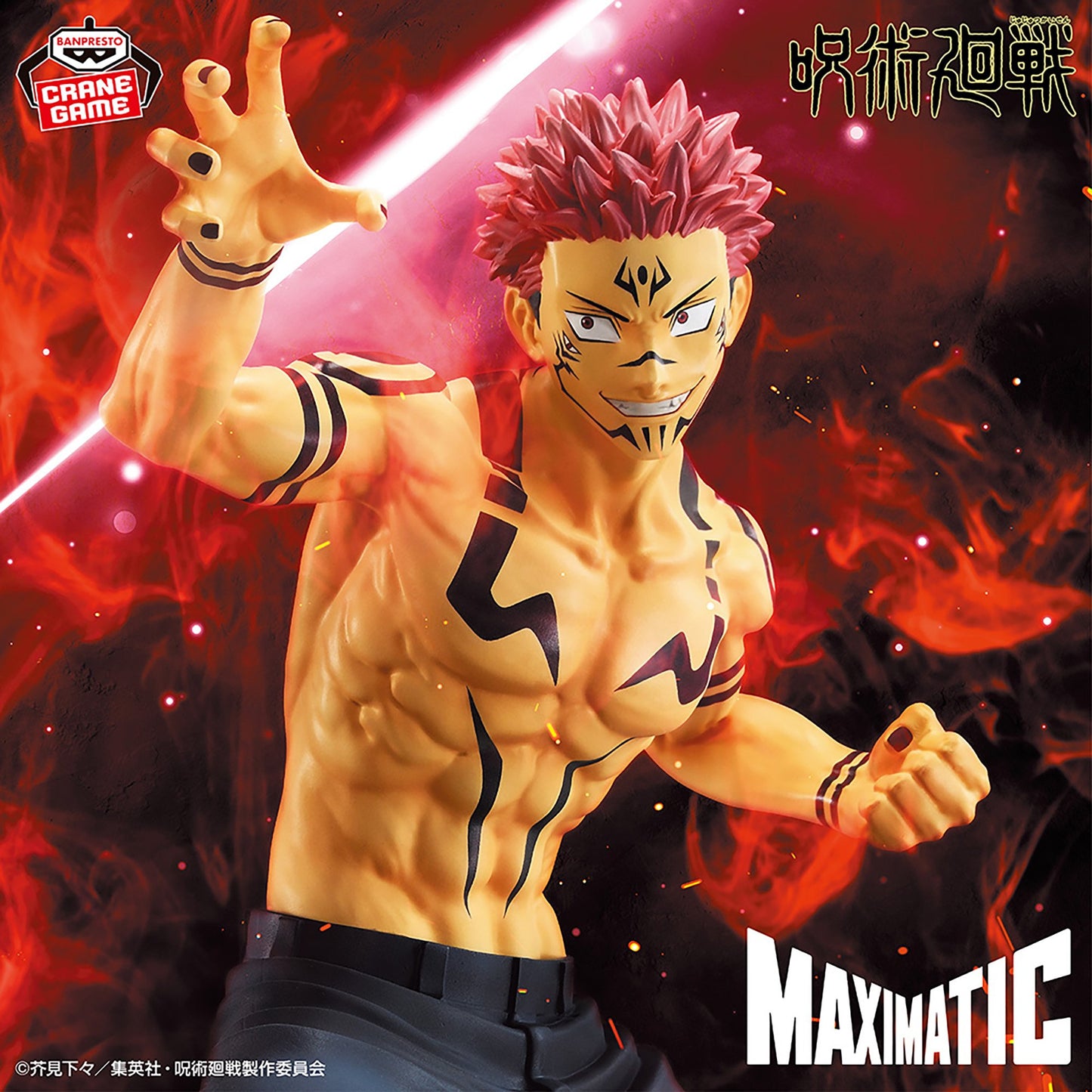 Jujutsu Kaisen MAXIMATIC SUKUNA Special Ver., Action & Toy Figures, animota