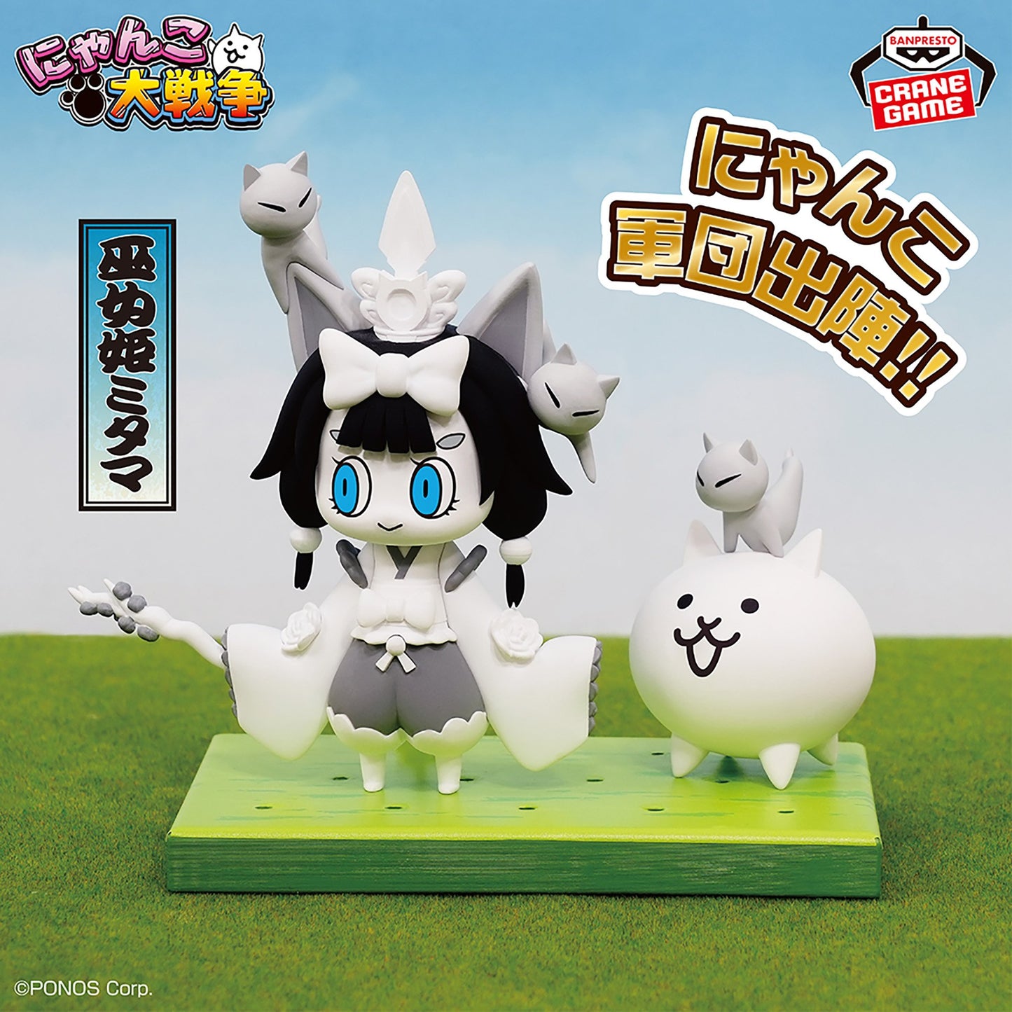 The battle cats - Nyanko Army Go into the battle Figure - Super Ultra Cat Festival - vol.1, Action & Toy Figures, animota