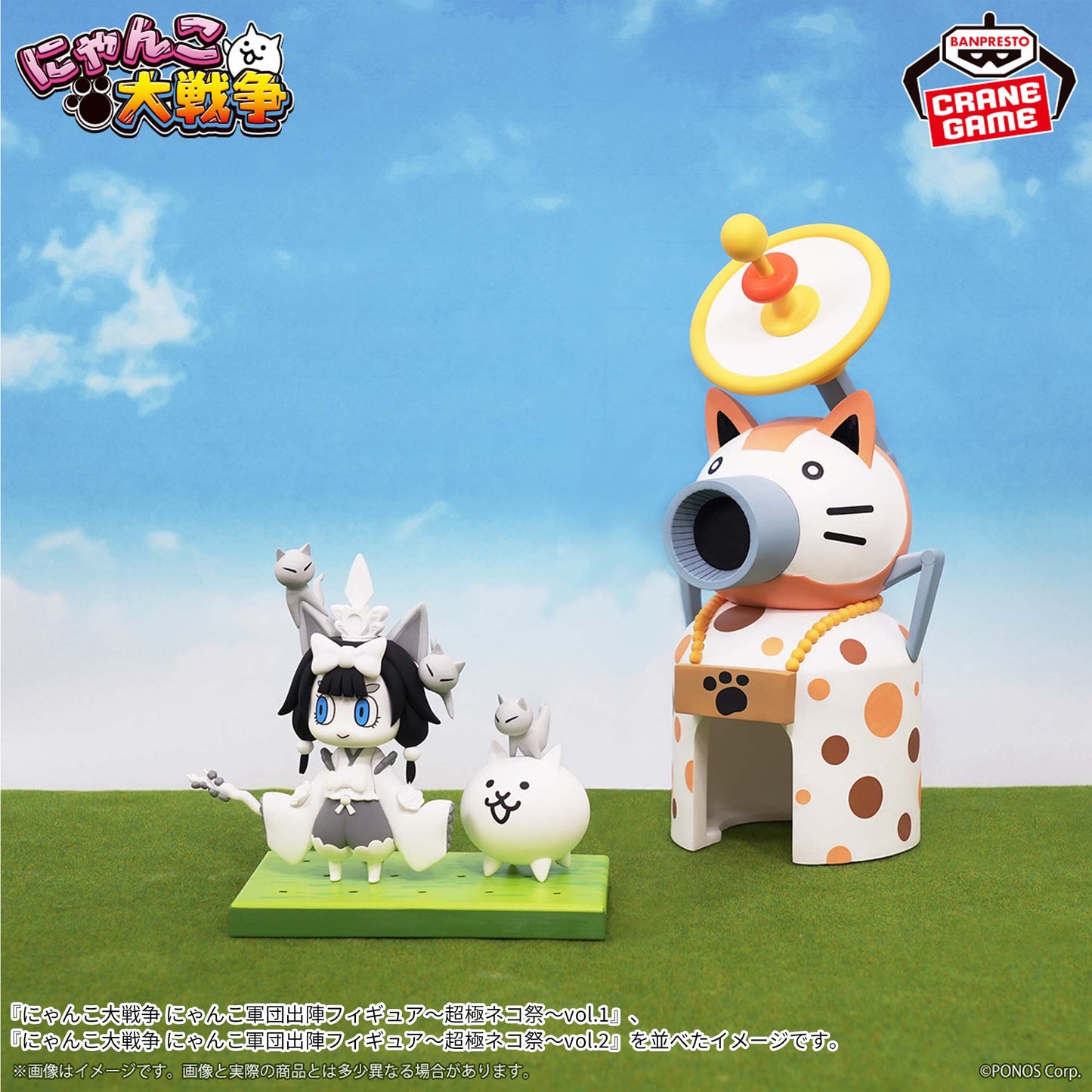 The battle cats - Nyanko Army Go into the battle Figure - Super Ultra Cat Festival - vol.2, Action & Toy Figures, animota