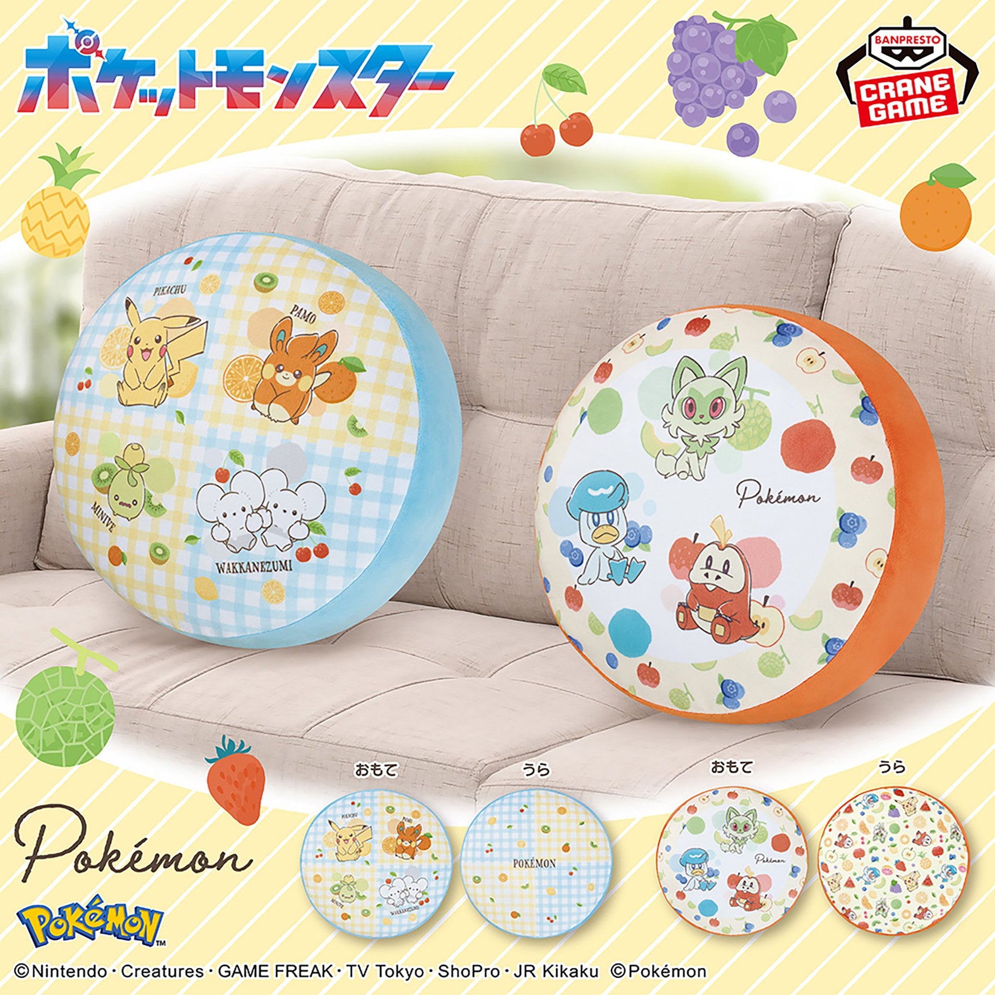 Pokémon Reversible Cushion - Mix Fruits, Throw Pillows, animota