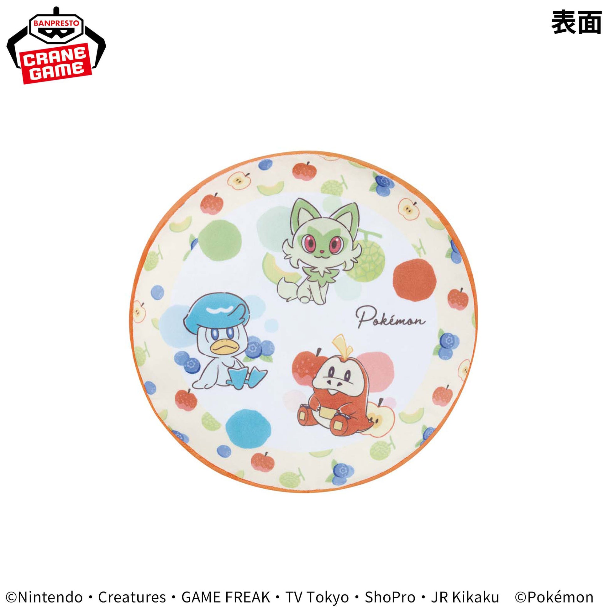 Pokémon Reversible Cushion - Mix Fruits, Throw Pillows, animota