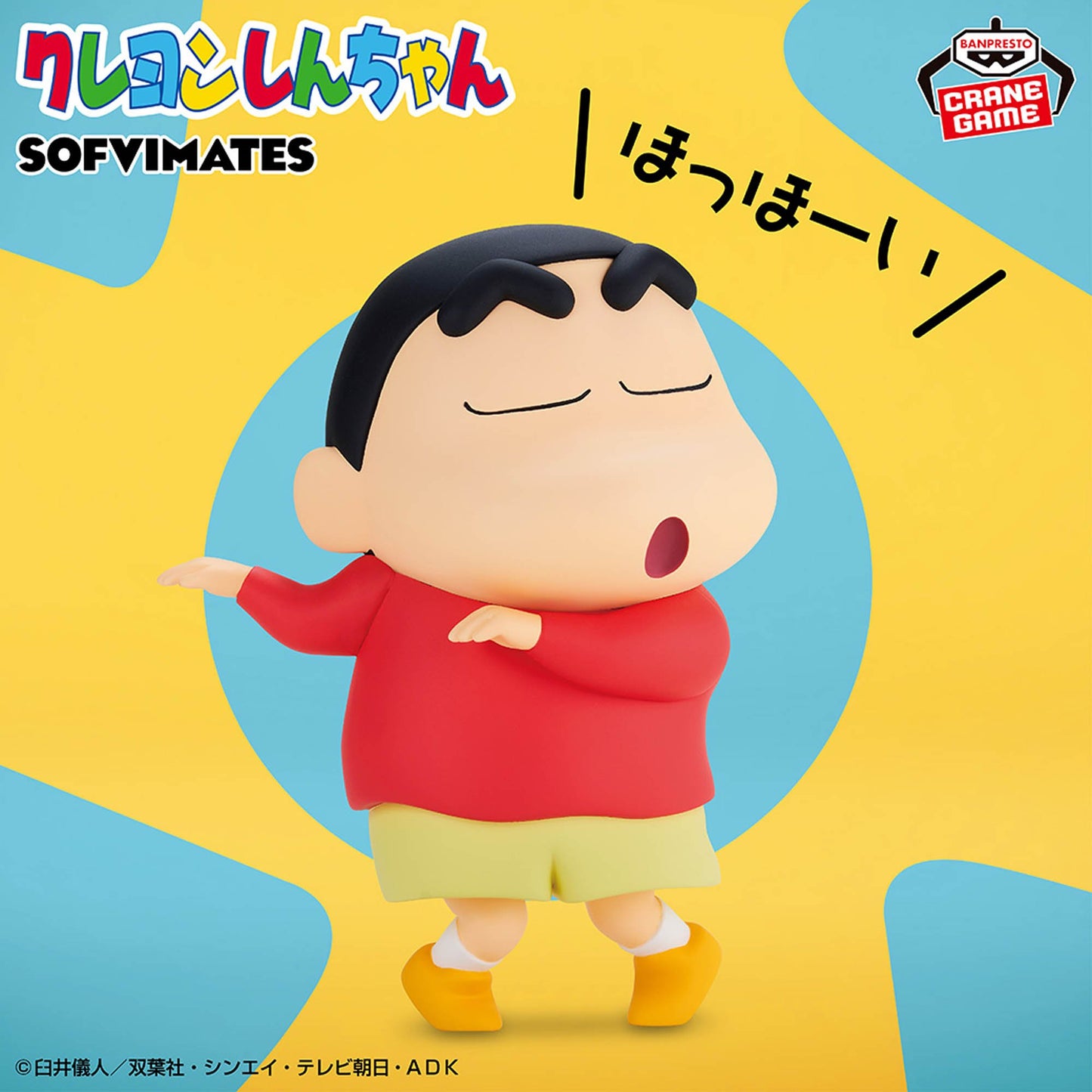 Crayon Shin-chan Big SOFVIMATES- Shinnosuke Nohara - woohoo