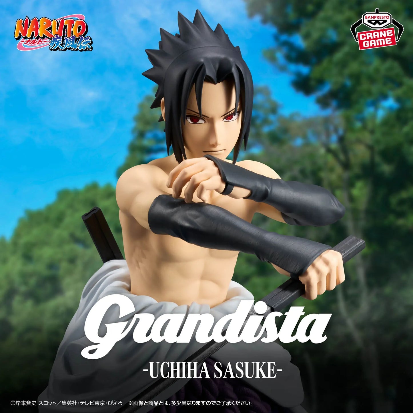 NARUTO: Shippuden - Grandista - HARUNO SAKURA ＆ UCHIHA SASUKE - UCHIHA SASUKE