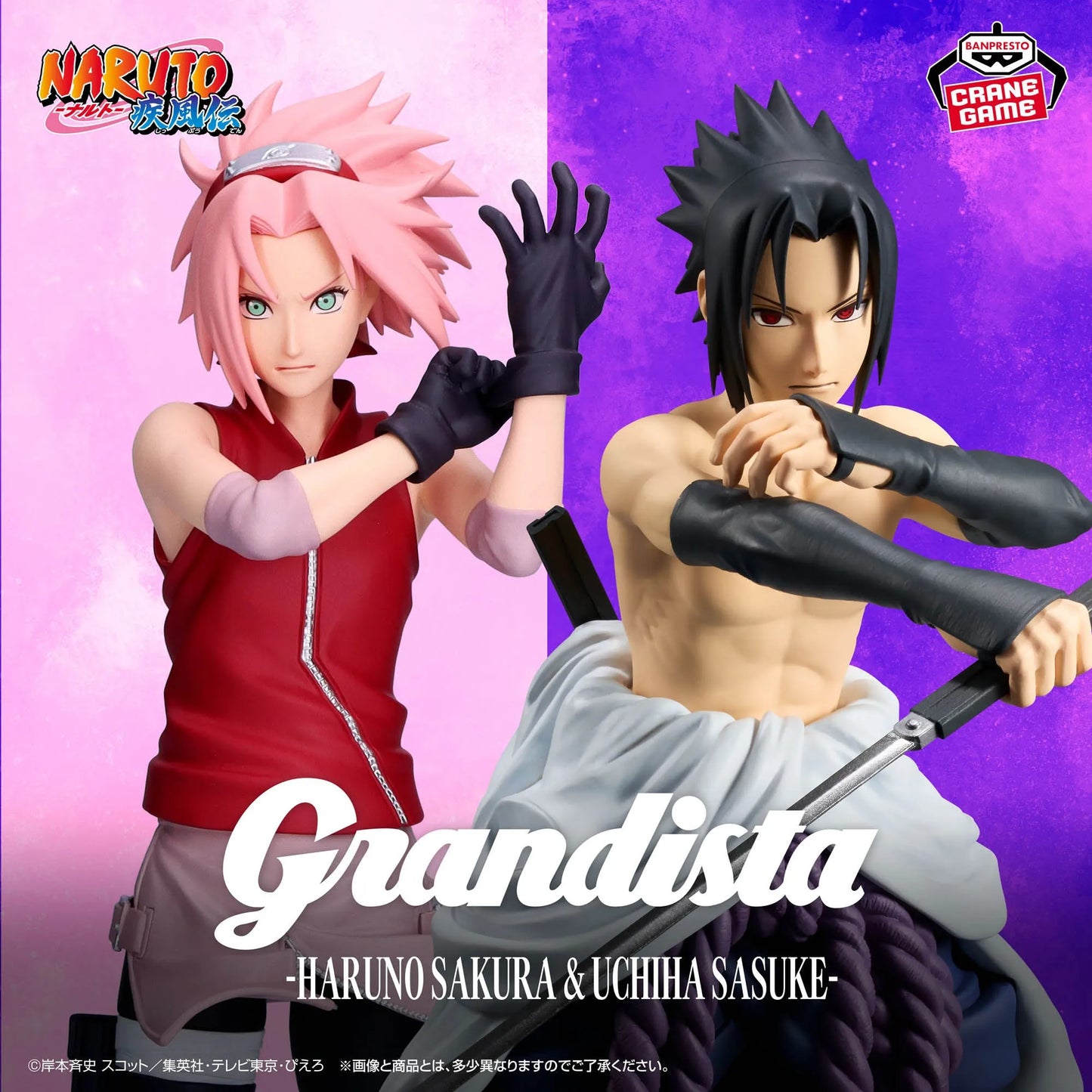 NARUTO: Shippuden - Grandista - HARUNO SAKURA ＆ UCHIHA SASUKE - UCHIHA SASUKE