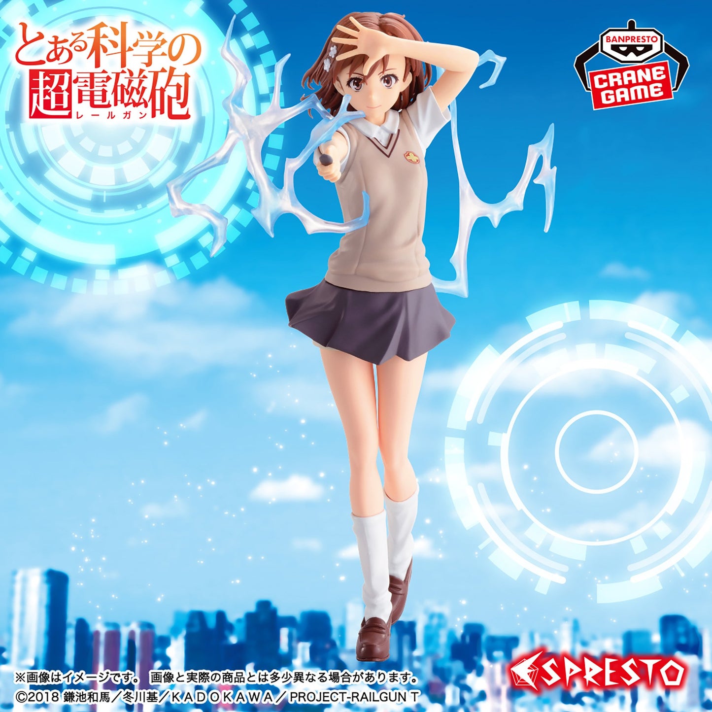 A Certain Scientific Railgun - ESPRESTO-LEVEL5 Electromaster - Mikoto Misaka, Action & Toy Figures, animota