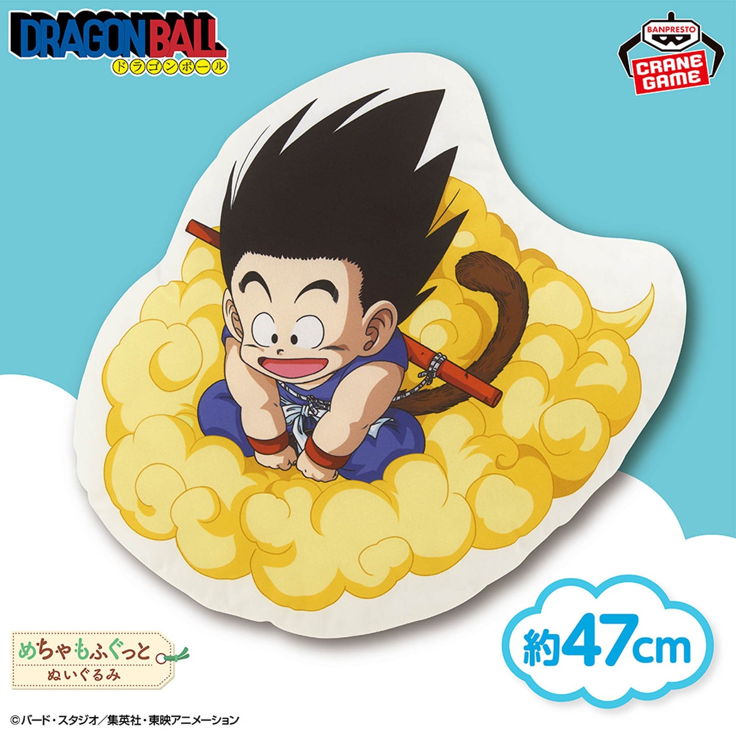 Dragon Ball Meccha Mofugutto Nimbus Plush Toy Cushion, Stuffed Animals, animota