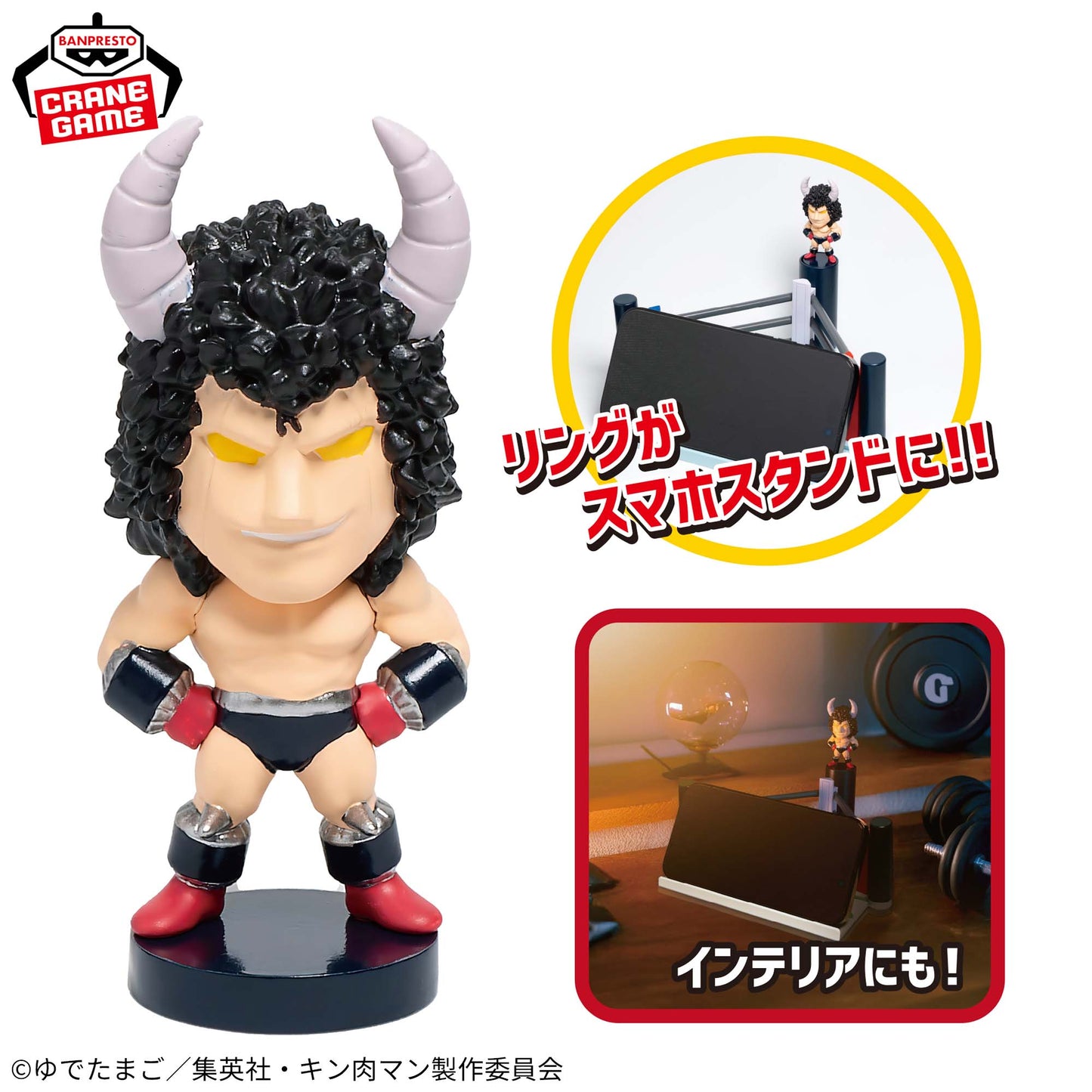 Kinnikuman Perfect Origin Arc - Smartphone Stand - Buffalo Man, Action & Toy Figures, animota