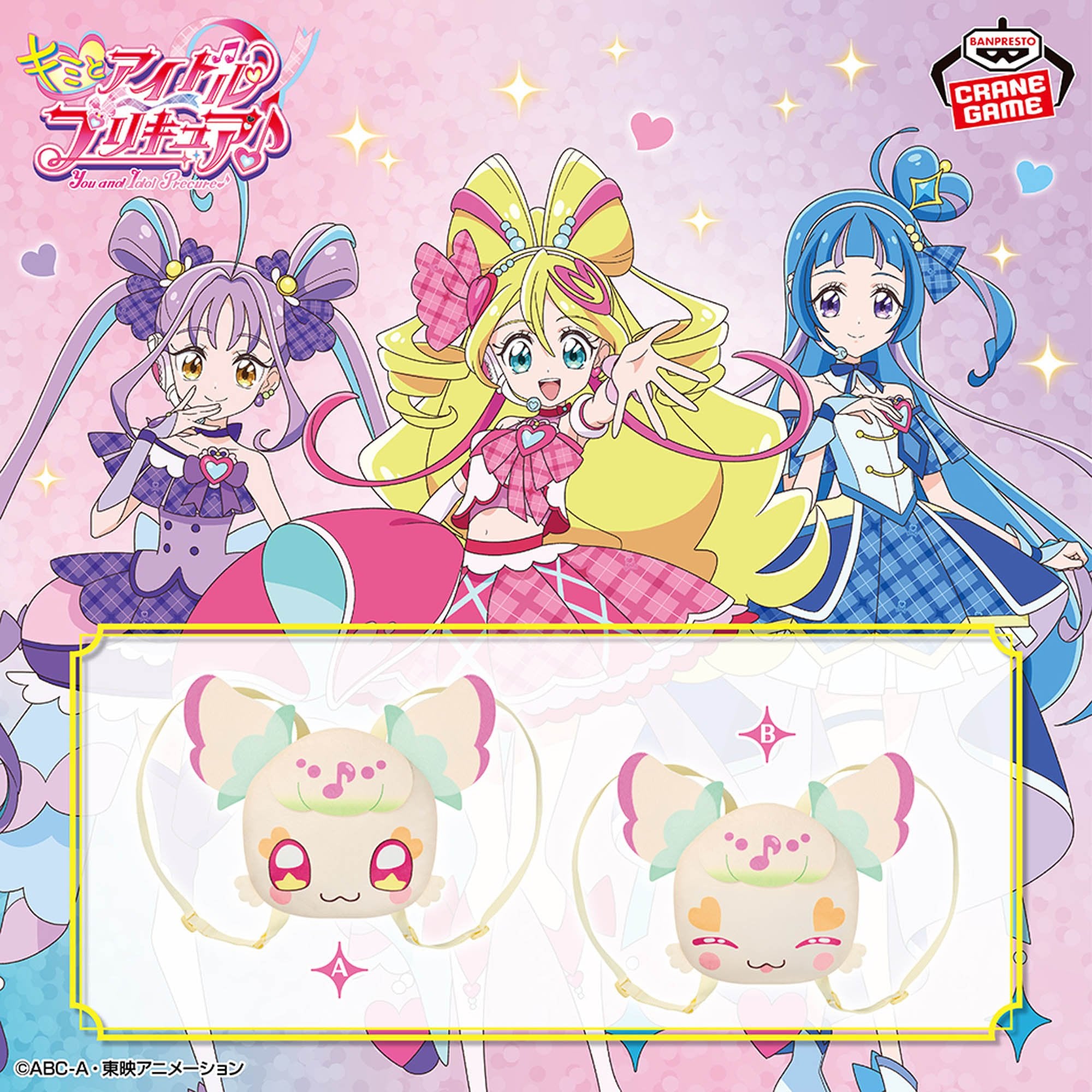 Kimi to Idol Precure♪ Plush Toy Backpack - Purirun | animota
