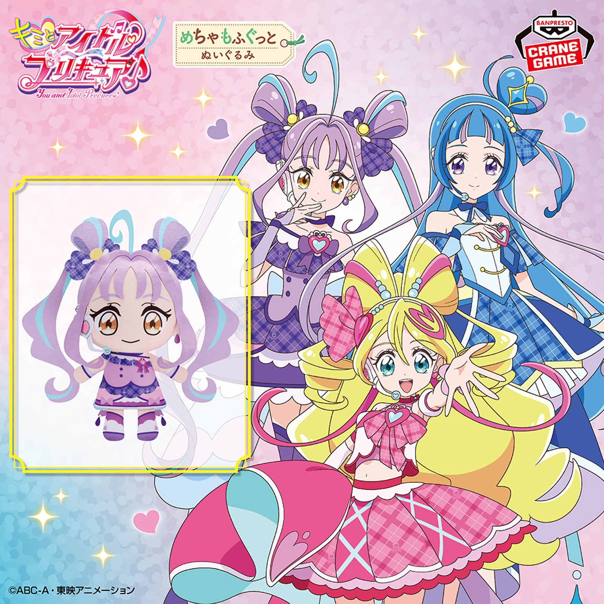 Kimi to Idol Precure♪ Meccha Mofugutto Plush Toy - Cure Kyun Kyun, Stuffed Animals, animota