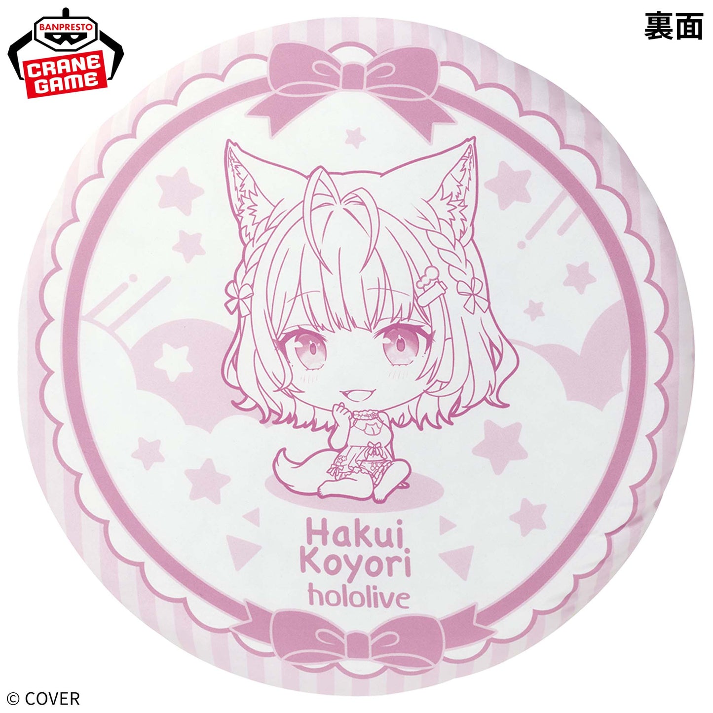 Hololive #hololive IF petit Round Cushion Hakui Koyori
