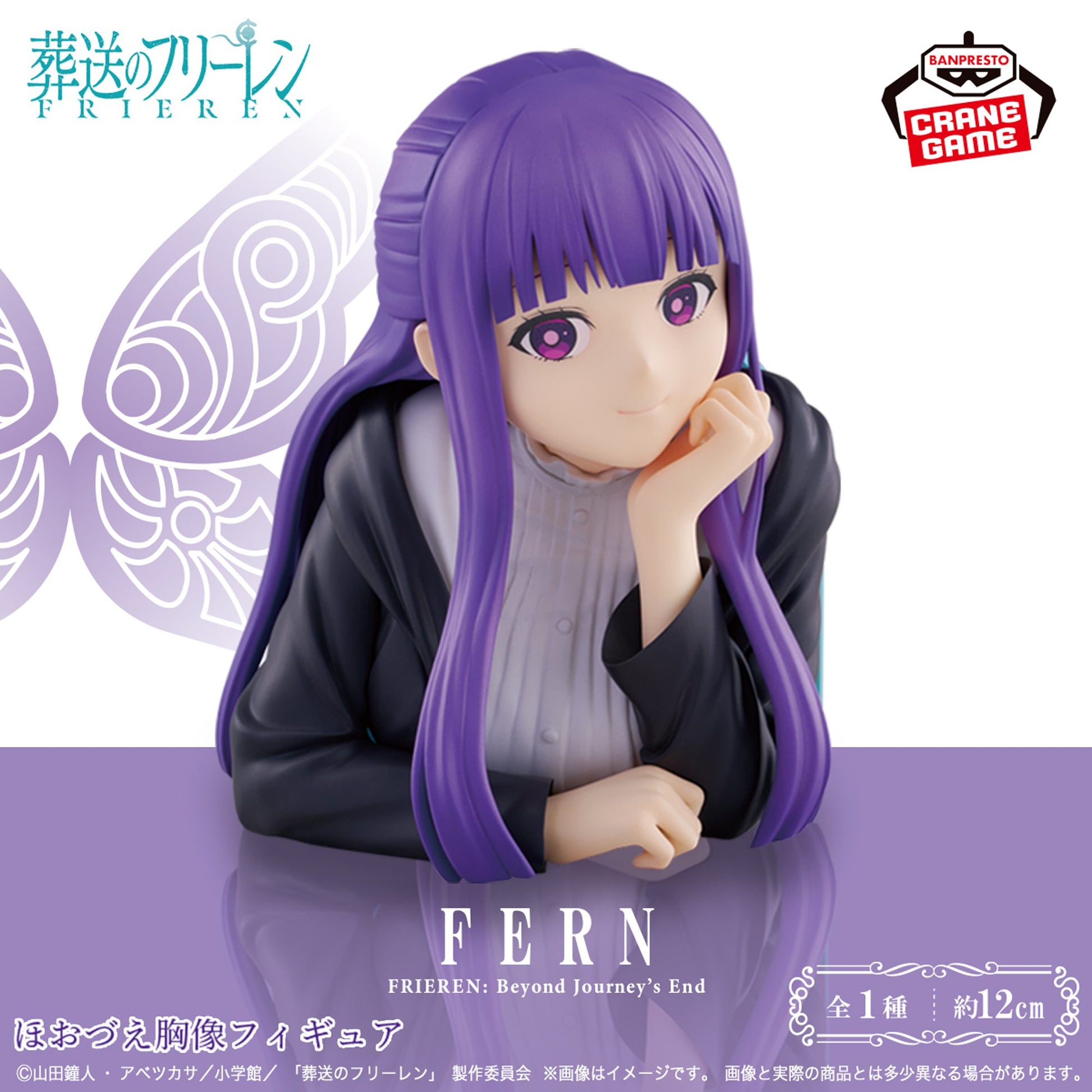 Frieren: Beyond Journey's End Hozue Bust Figure - Fern, Action & Toy Figures, animota