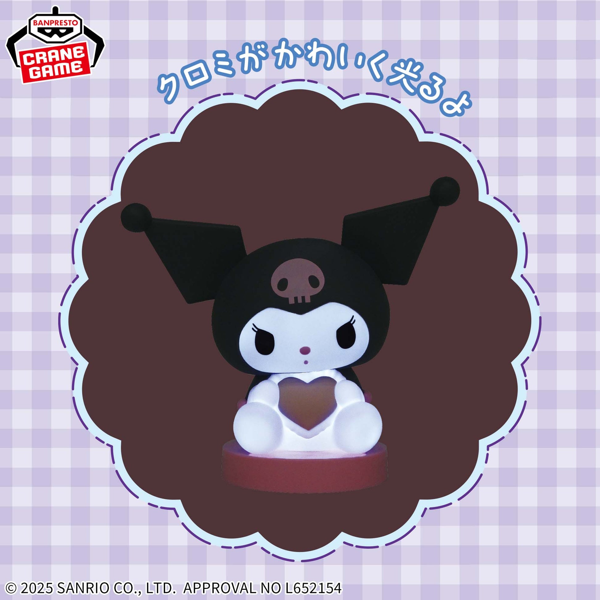 Sanrio Characters Room Light - Kuromi, Action & Toy Figures, animota