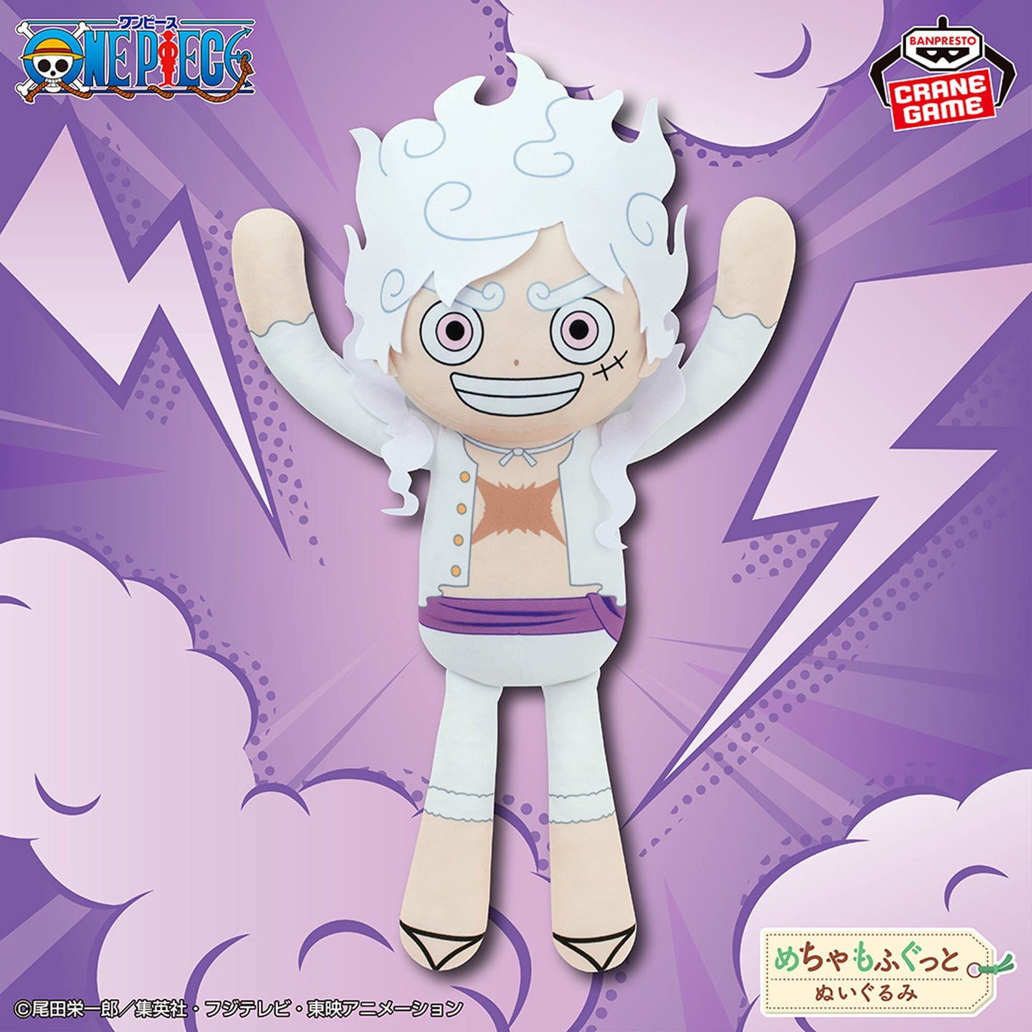 ONE PIECE Meccha Mofugutto Plush Toy - Monkey.D.Luffy Gear ５ "Giant"