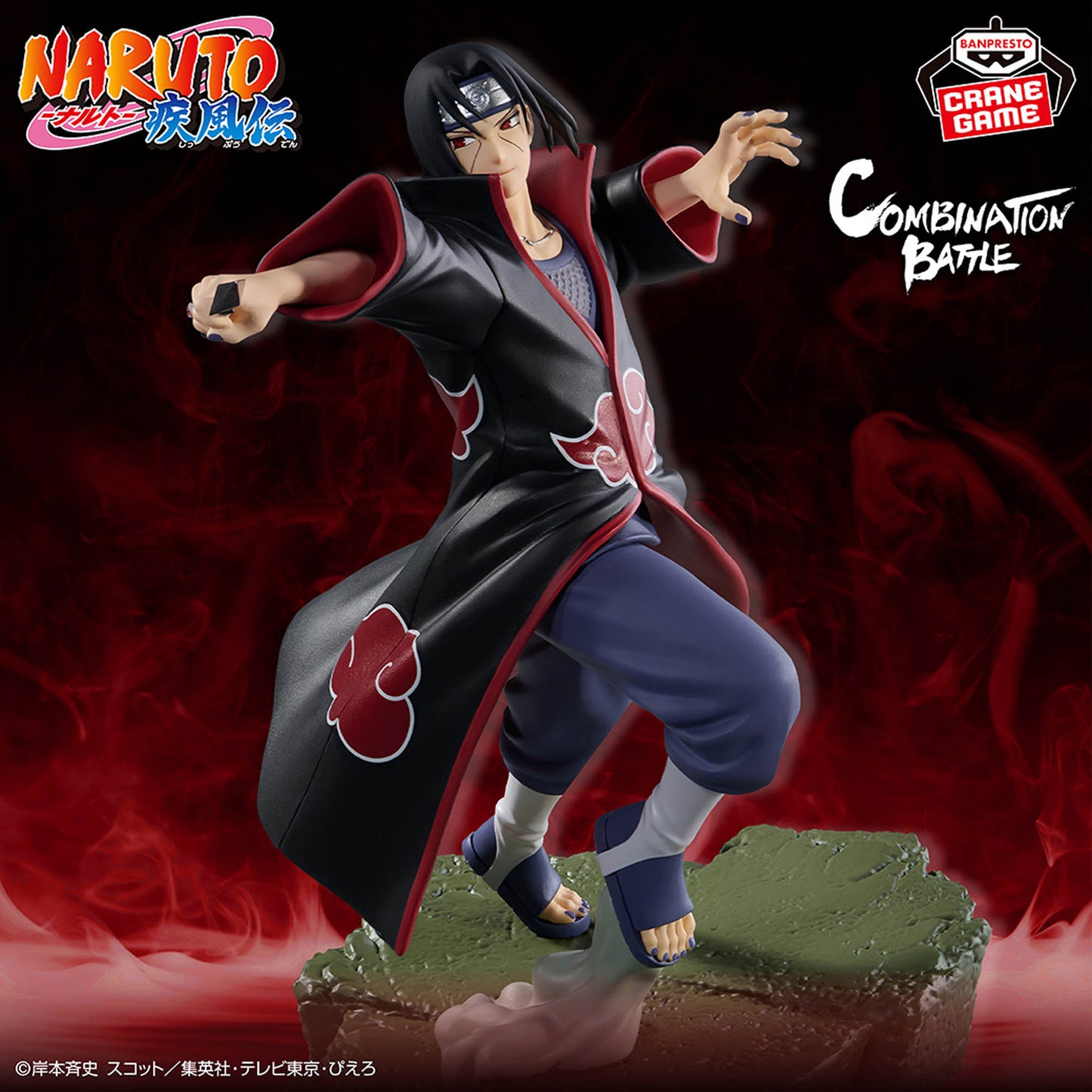 NARUTO: Shippuden Combination Battle - Itachi Uchiha