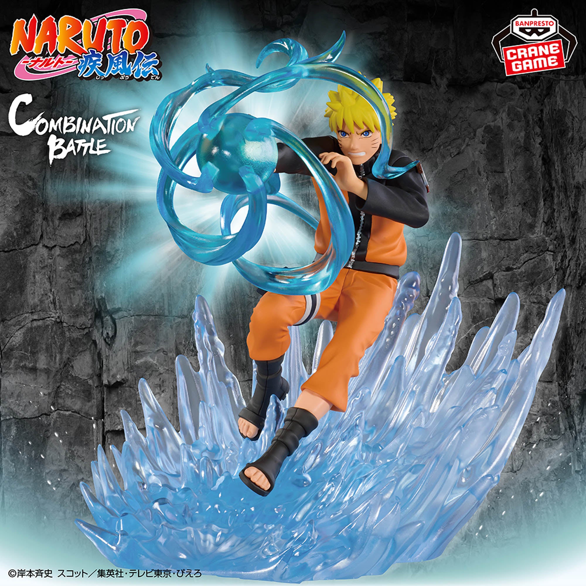 Anime Figure ‐ Combination Battle Series (Banpresto) sales