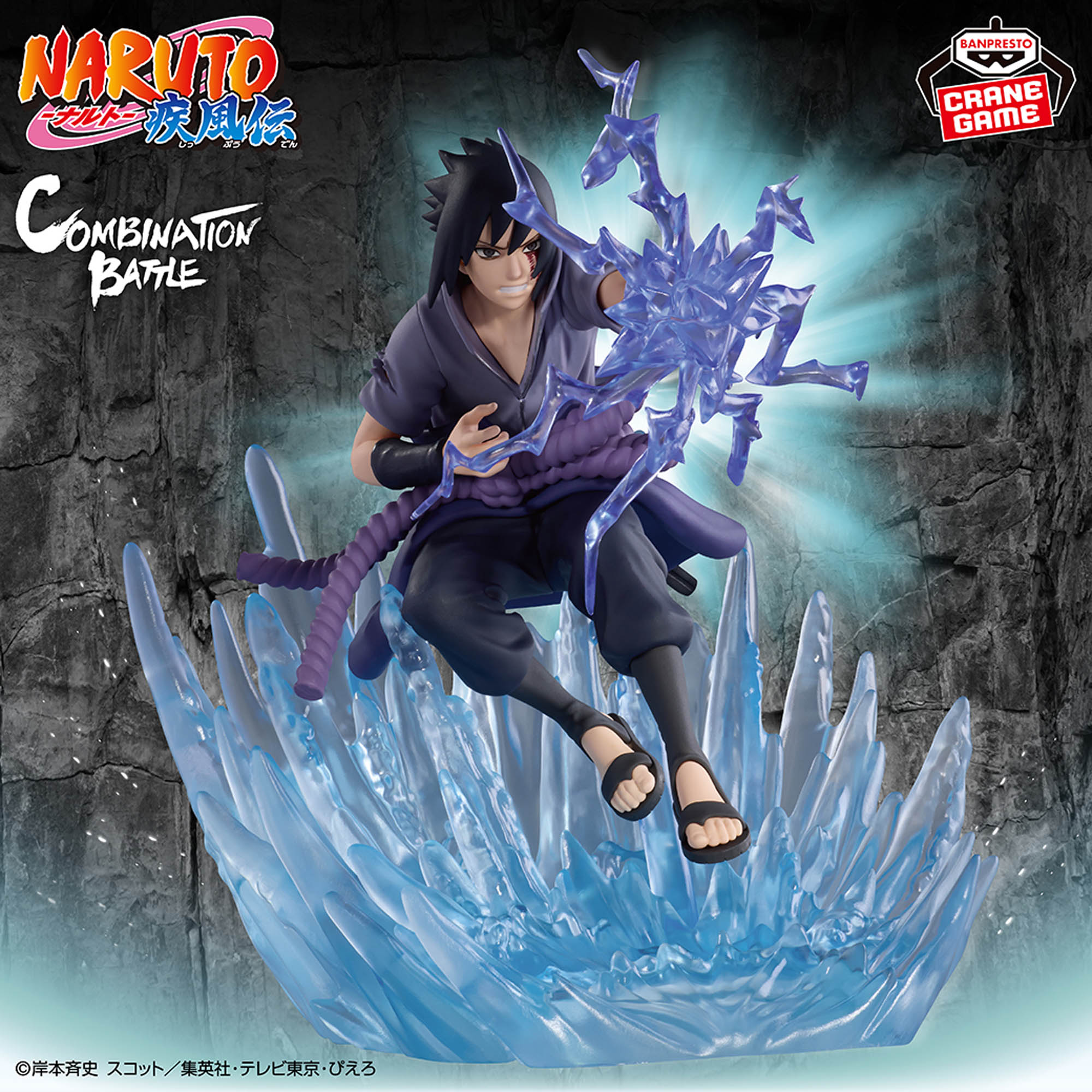 Anime Figure ‐ Combination Battle Series (Banpresto) sales