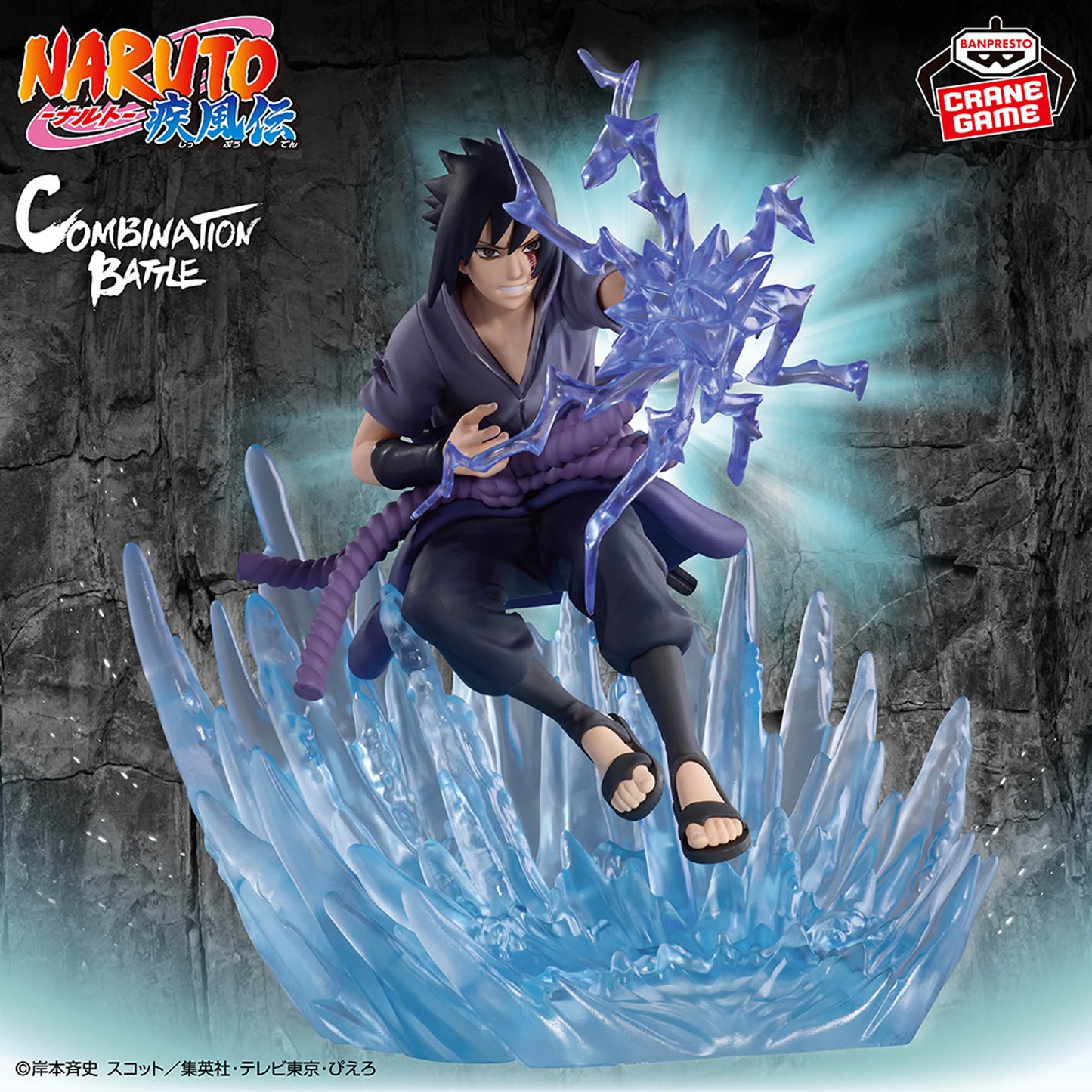 NARUTO: Shippuden - Combination Battle 2 - Sasuke Uchiha