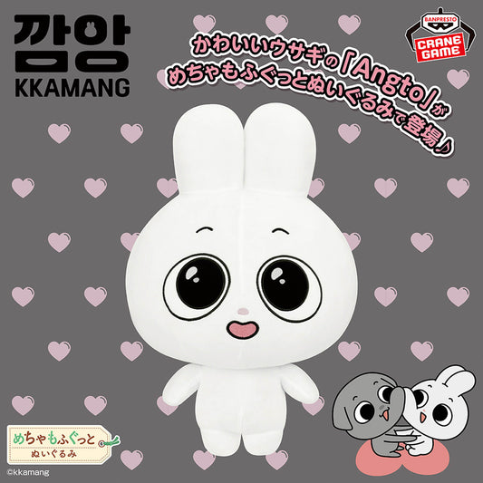 Kkamung&Angto Meccha Mofugutto Plush Toy Angto