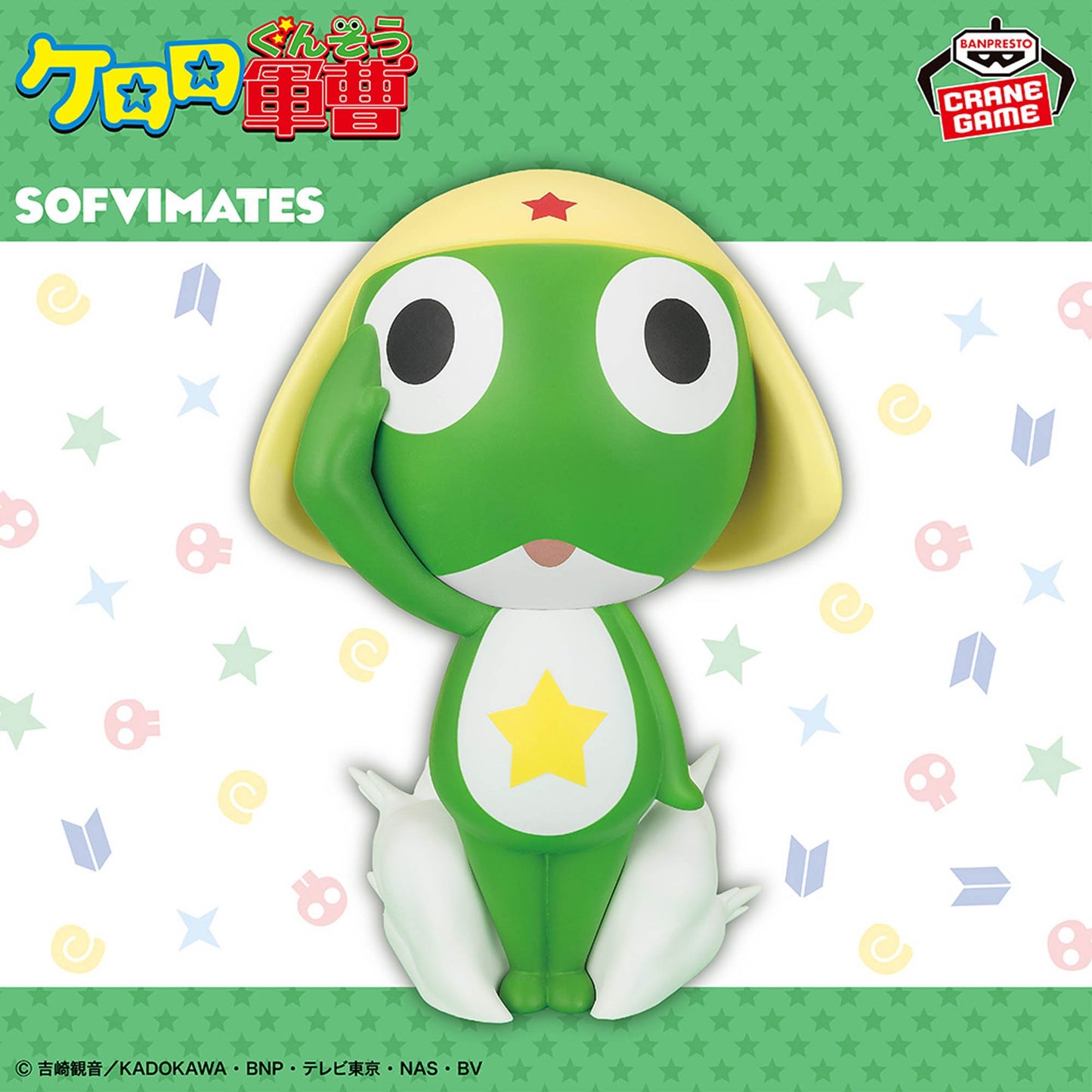 Keroro Gunso Big SOFVIMATES - Keroro Gunso